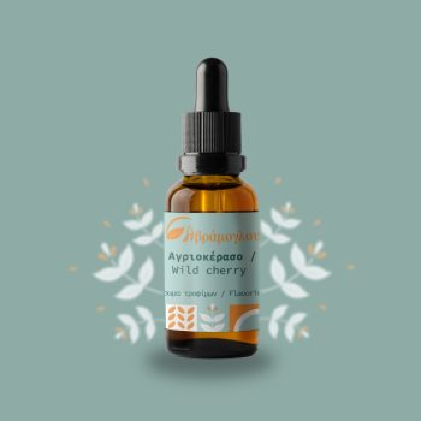 Άρωμα τροφίμων Αγριοκέρασο ΑΒΡΆΜΟΓΛΟΥ 10ml