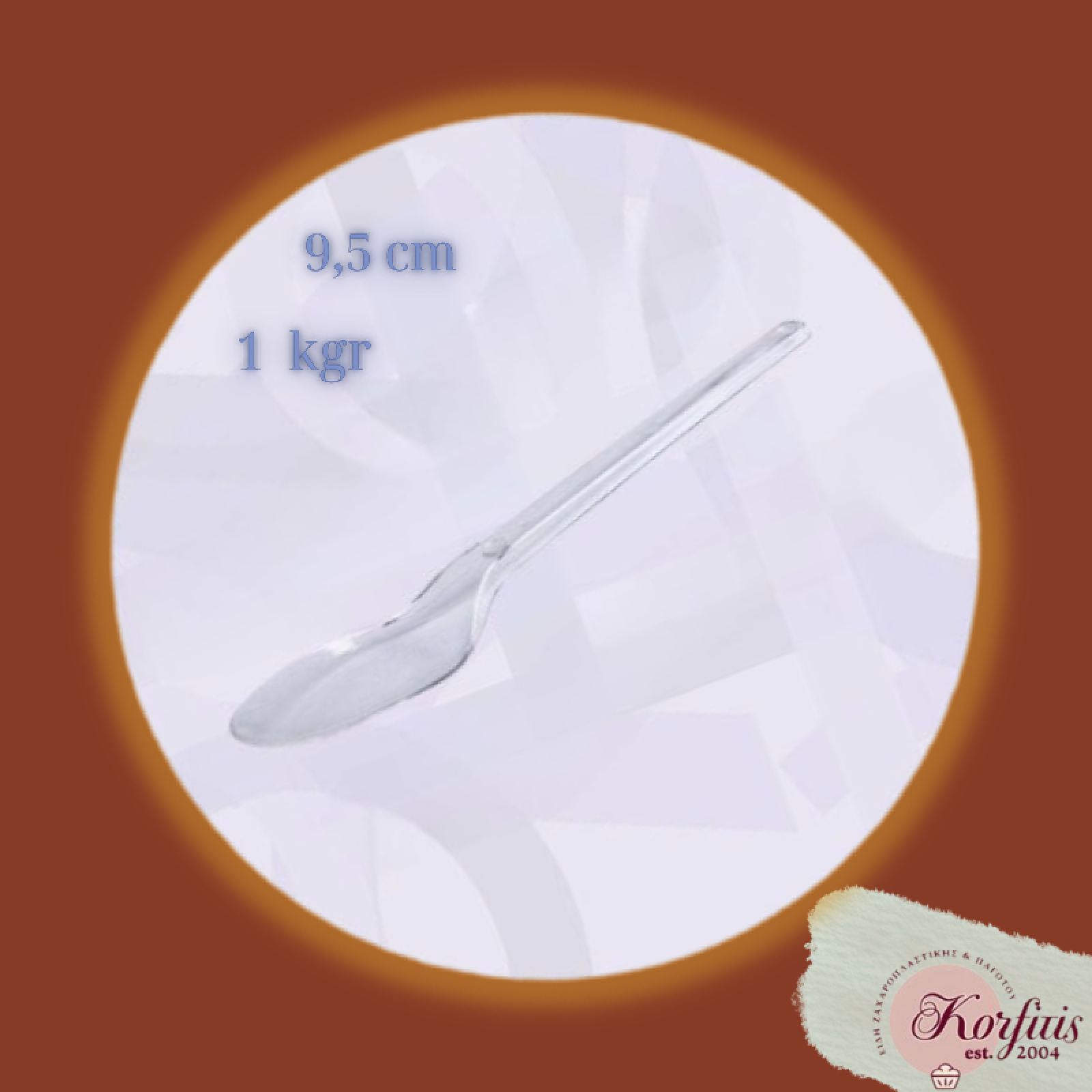 Κουταλάκι Ασυσκεύαστο Μεγάλο 13cm KORFTITIS 1kg