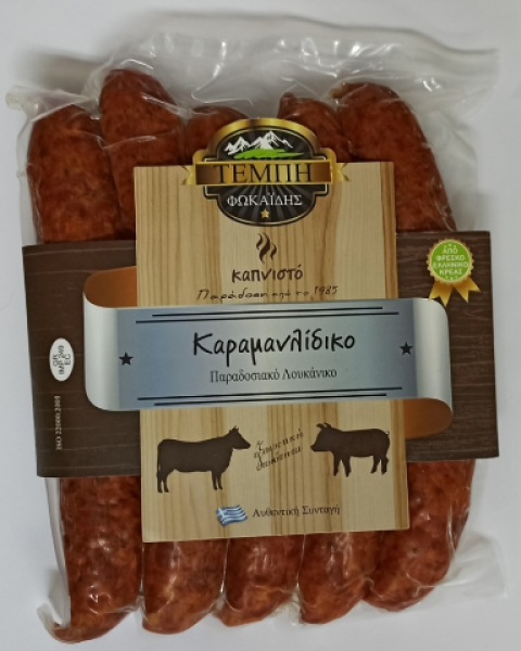 Λουκάνικο Καραμανλίδικο Παραδοσιακό ΤΕΜΠΗ 5x100gr