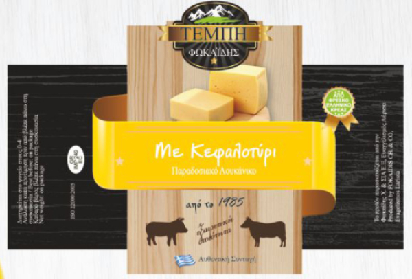 Λουκάνικο με Κεφαλοτύρι Παραδοσιακό ΤΕΜΠΗ 5x100gr