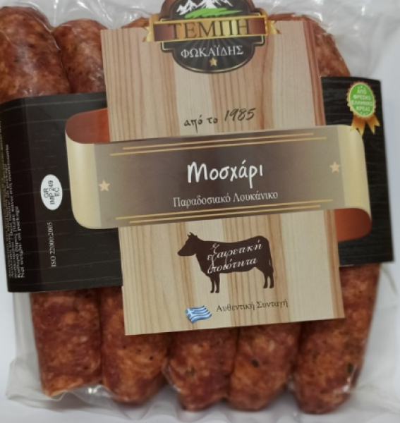 Λουκάνικο Μοσχαρίσιο Παραδοσιακό ΤΕΜΠΗ 5x100gr