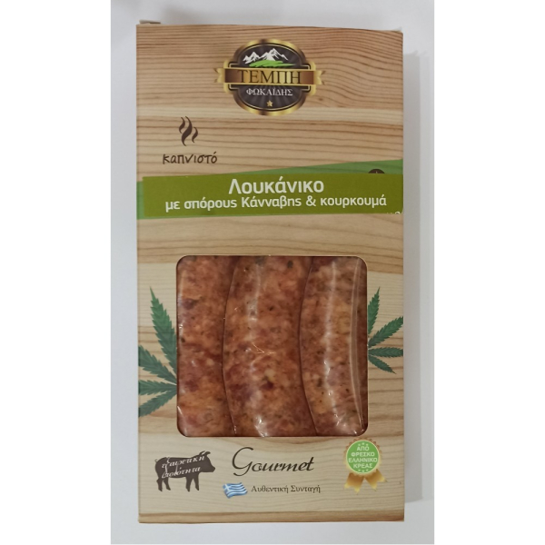 Λουκάνικο με Κάνναβη και Κουρκουμά Παραδοσιακό ΤΕΜΠΗ  3x100gr