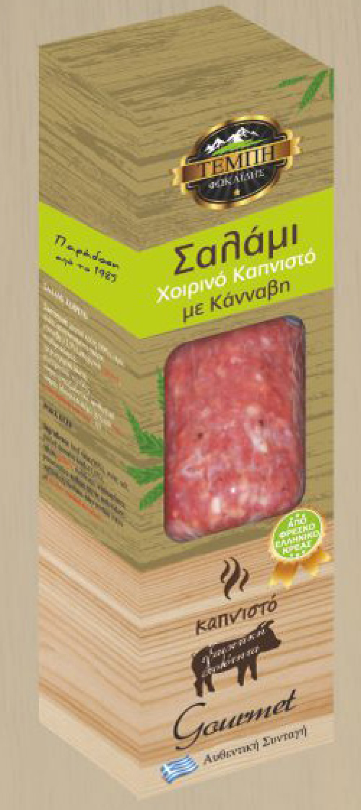 Σαλαμάκι Χοιρινό Καπνιστό με Κάνναβη ΤΕΜΠΗ 250gr
