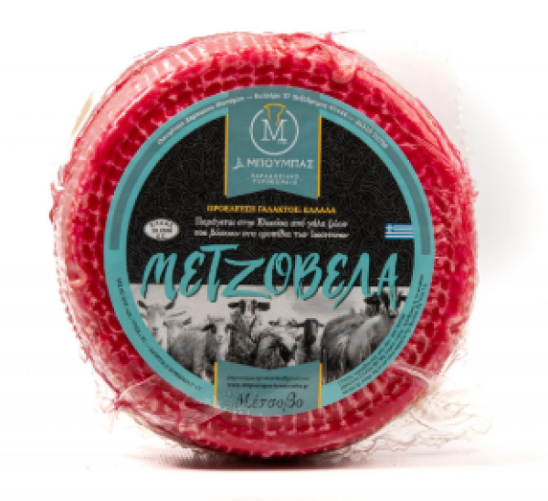 Τυρί Μετζοβέλα Μετσόβου ΜΠΟΥΜΠΑΣ~250gr