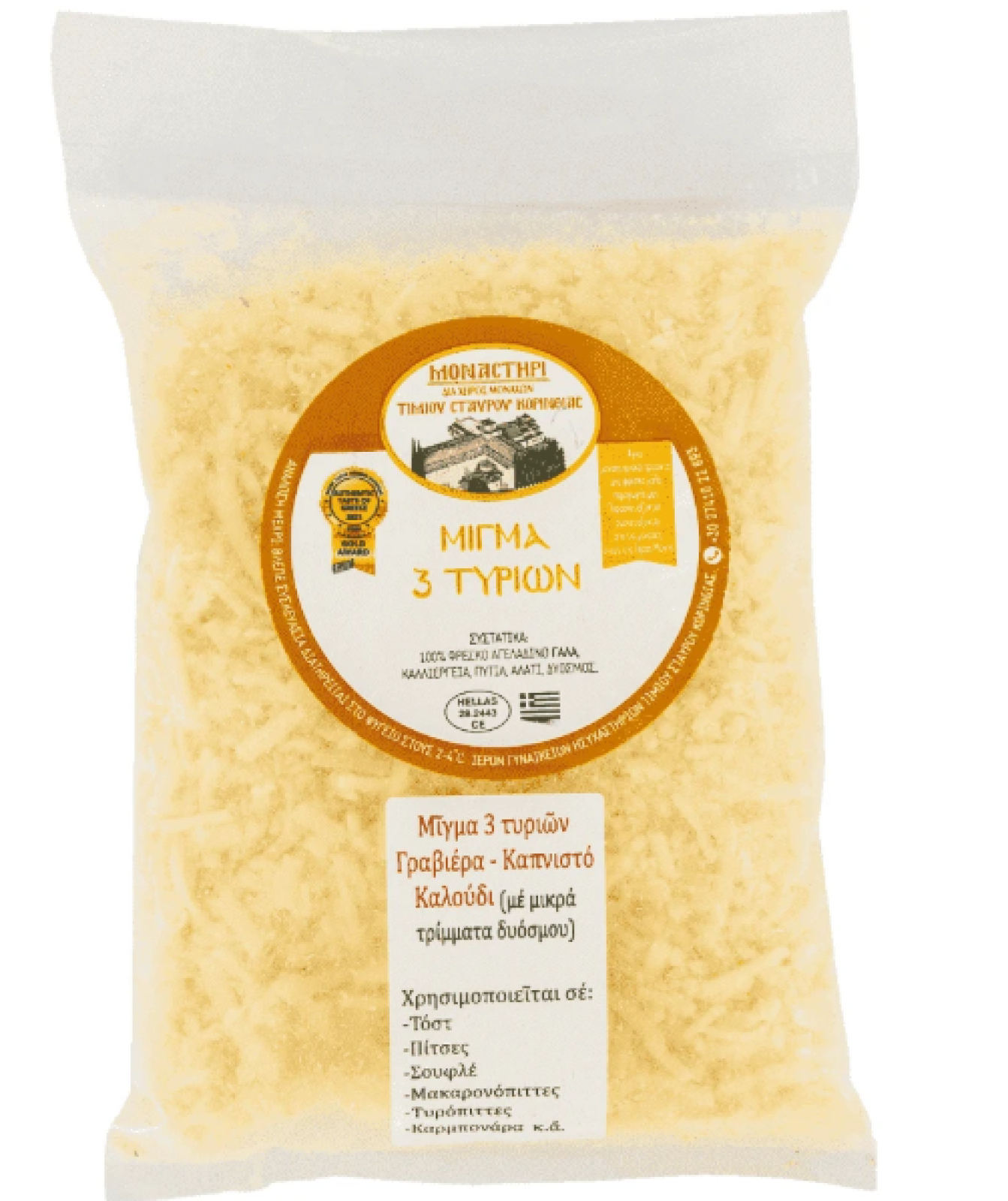 Μείγμα 3 Τυριών Τριμμένο ΜΟΝΑΣΤΗΡΙ 200gr