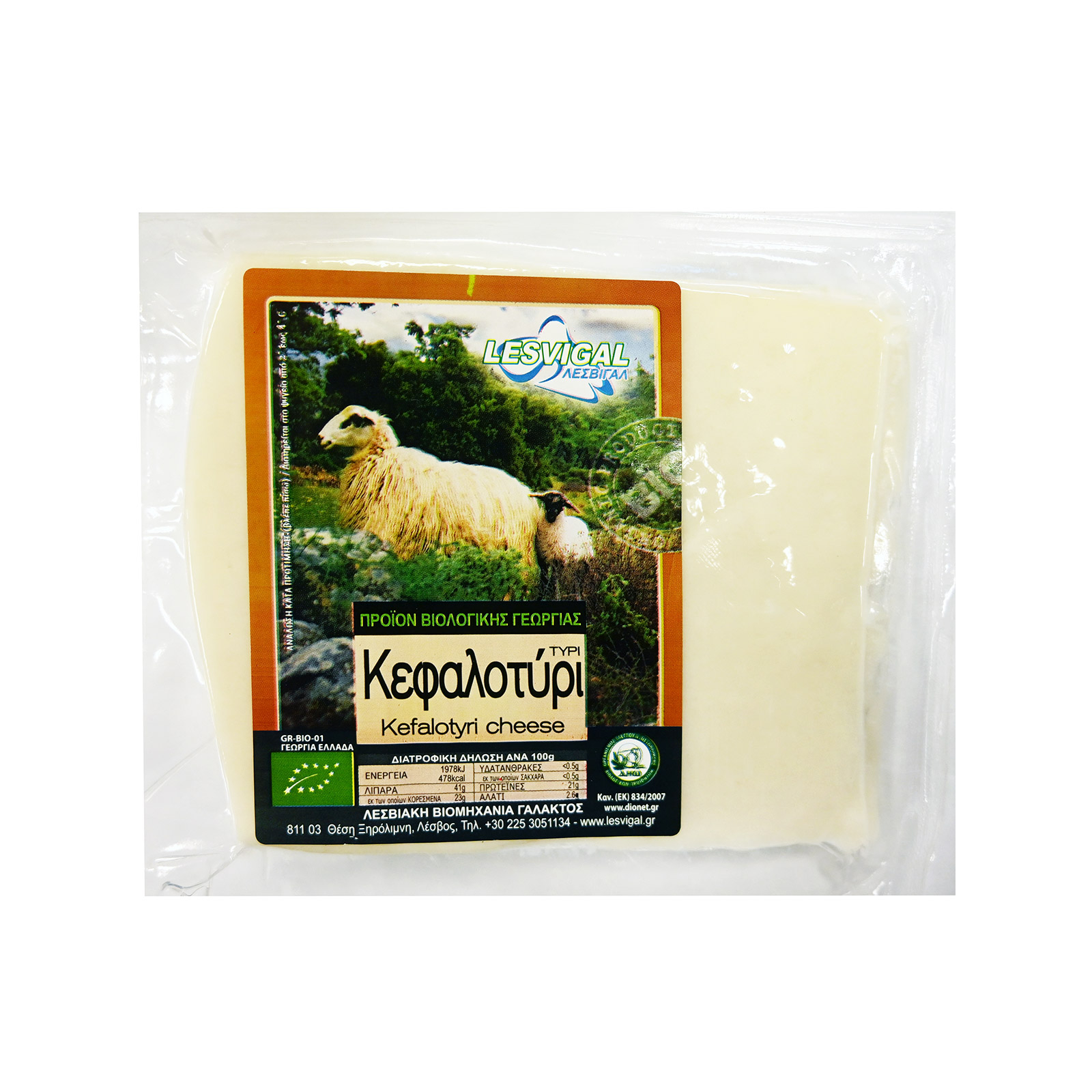 Κεφαλοτύρι Vacuum ΛΕΣΒΙΓΑΛ 400gr