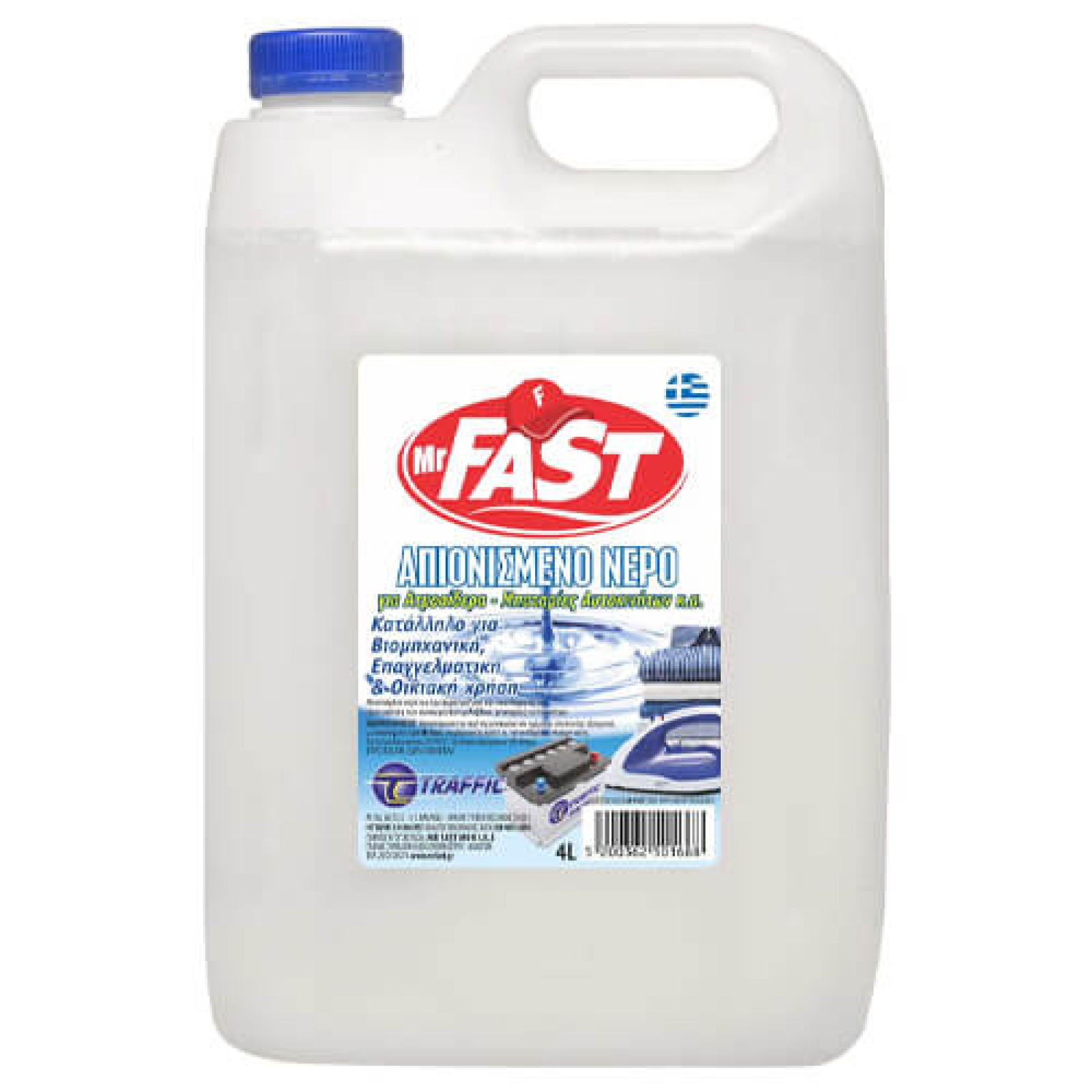 Απιονισμένο νερό MR.FAST 4lt