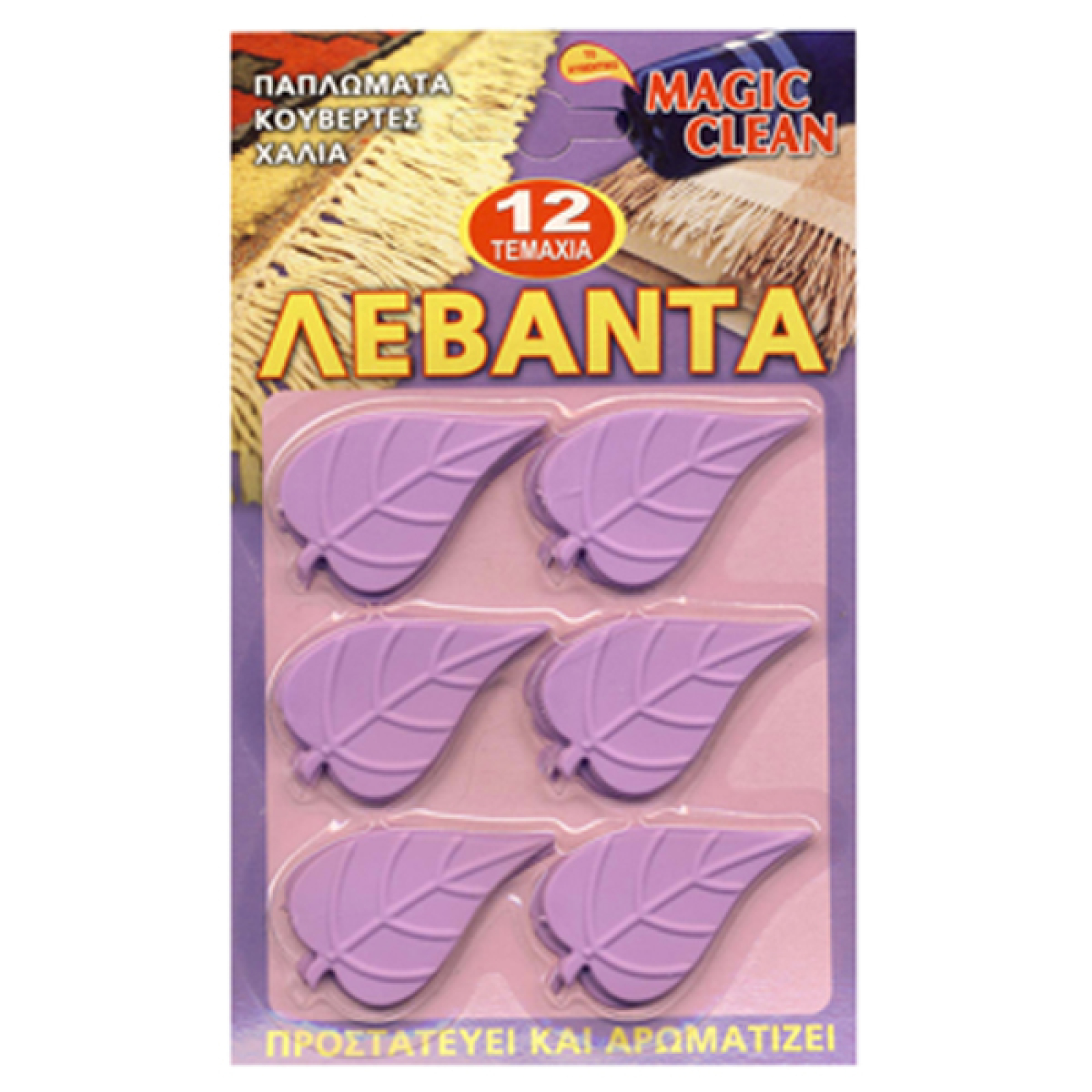 Αρωματικό Χώρου Λεβάντα MAGIC CLEAN 1τμχ