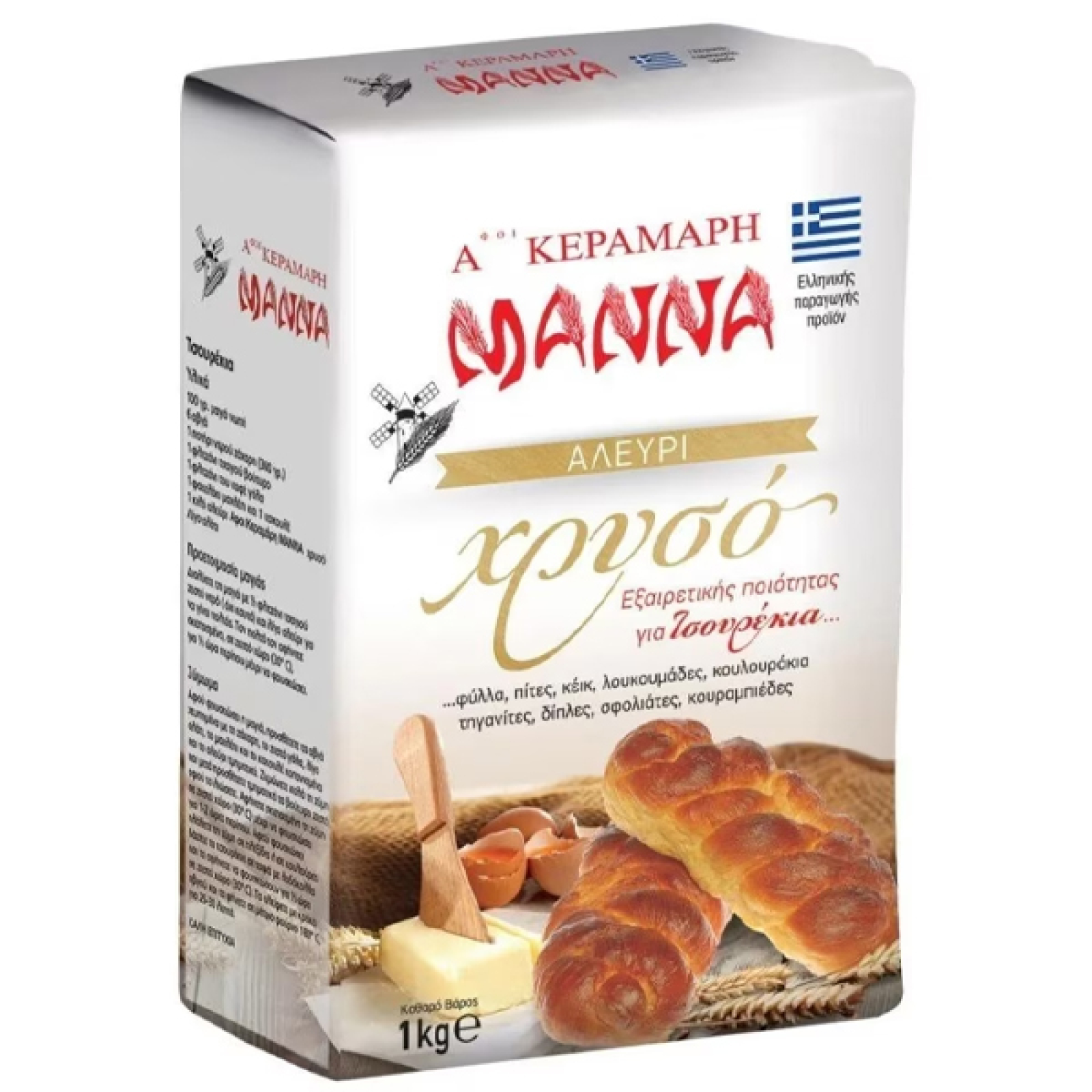 Αλεύρι για Τσουρέκια Χρυσό ΑΛΕΥΡΙ ΜΑΝΝΑ 1kg