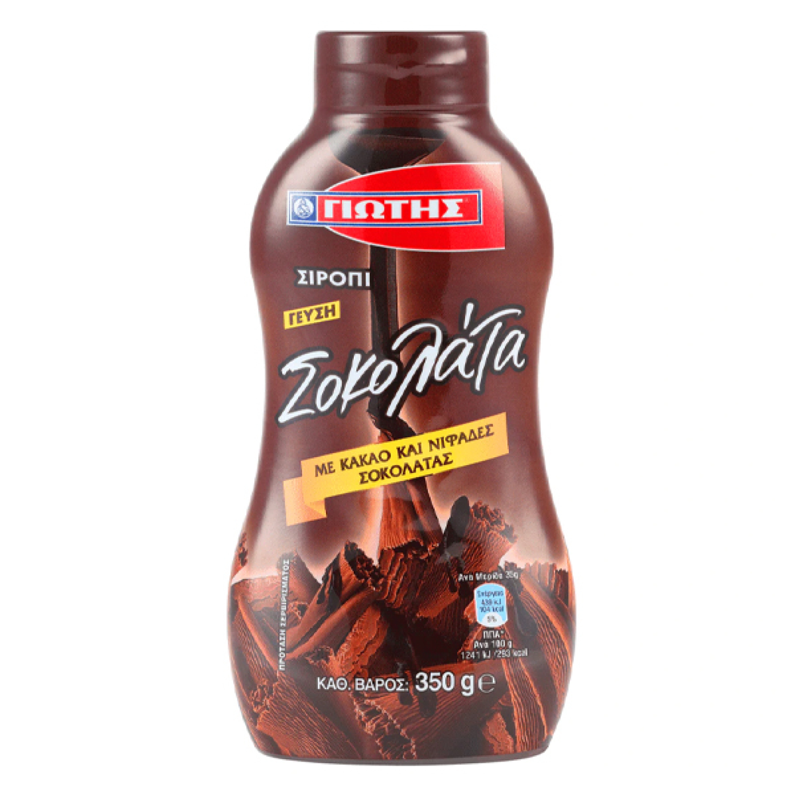 Σιρόπι Σοκολάτας ΓΙΩΤΗΣ 350gr