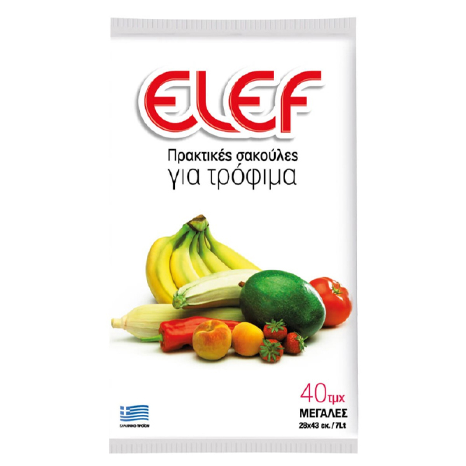 Σακόυλες τροφίμων μεγάλες 28x43cm ELEF 40τμχ