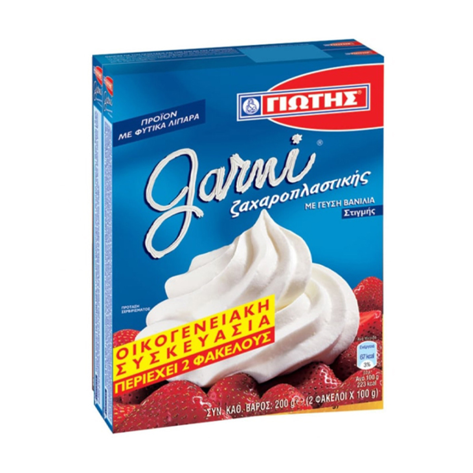 Μίγμα Σαντιγί Garni Βανίλια ΓΙΩΤΗΣ 2x100gr
