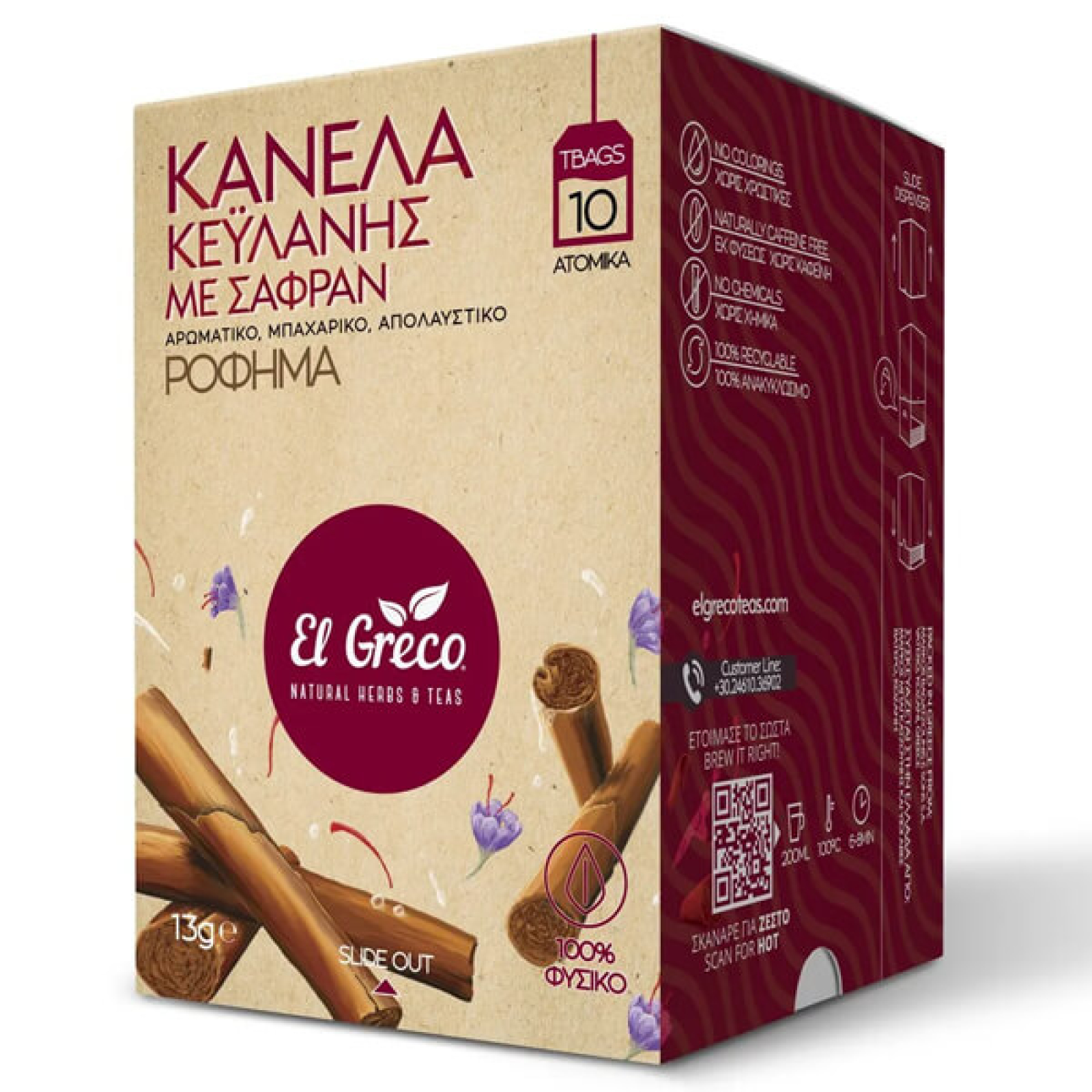 Τσάι Κεϋλάνης με Σαφράν EL GRECO 10x1,3gr