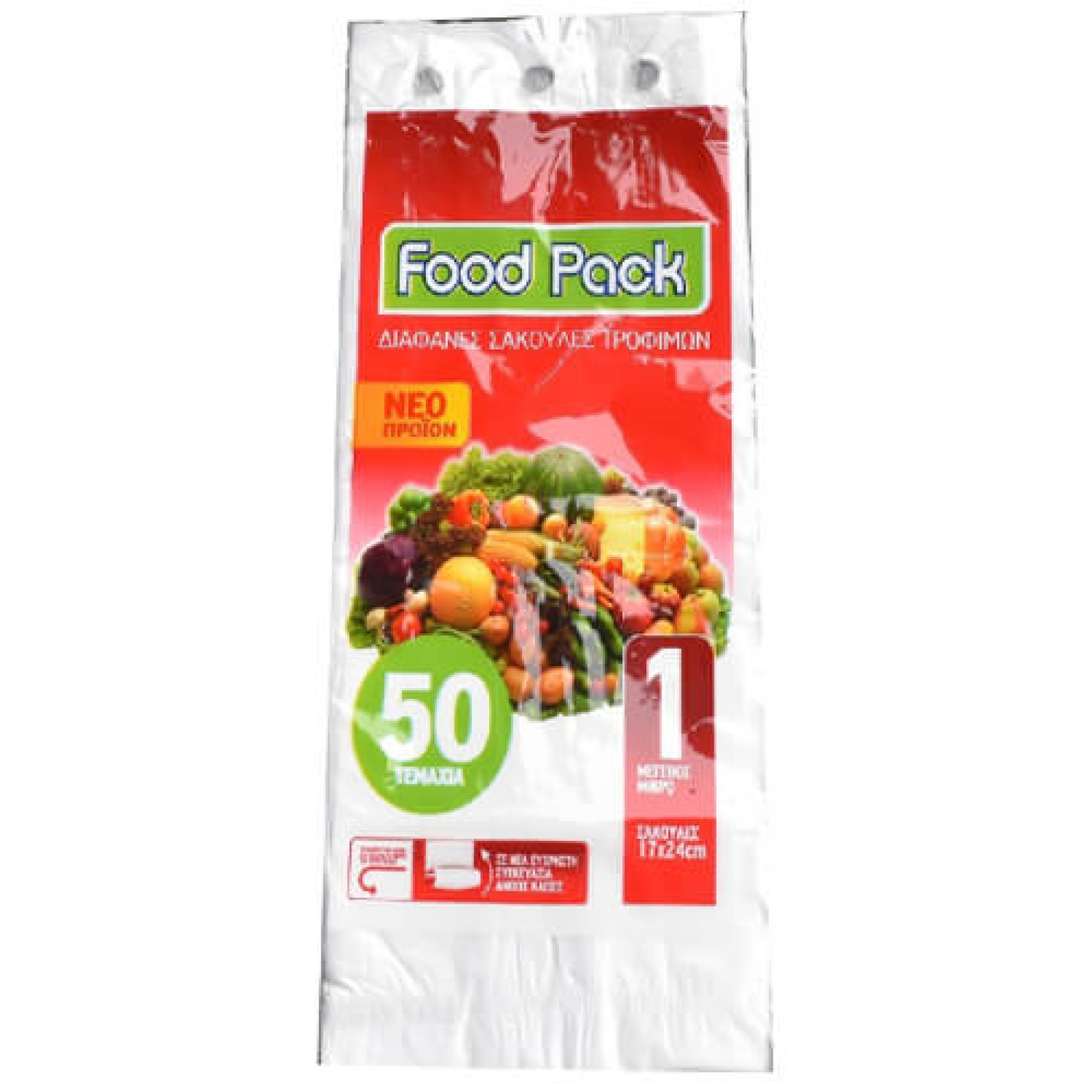 Σακούλα ψυγείου Νο1 FOODPACK 50μτχ