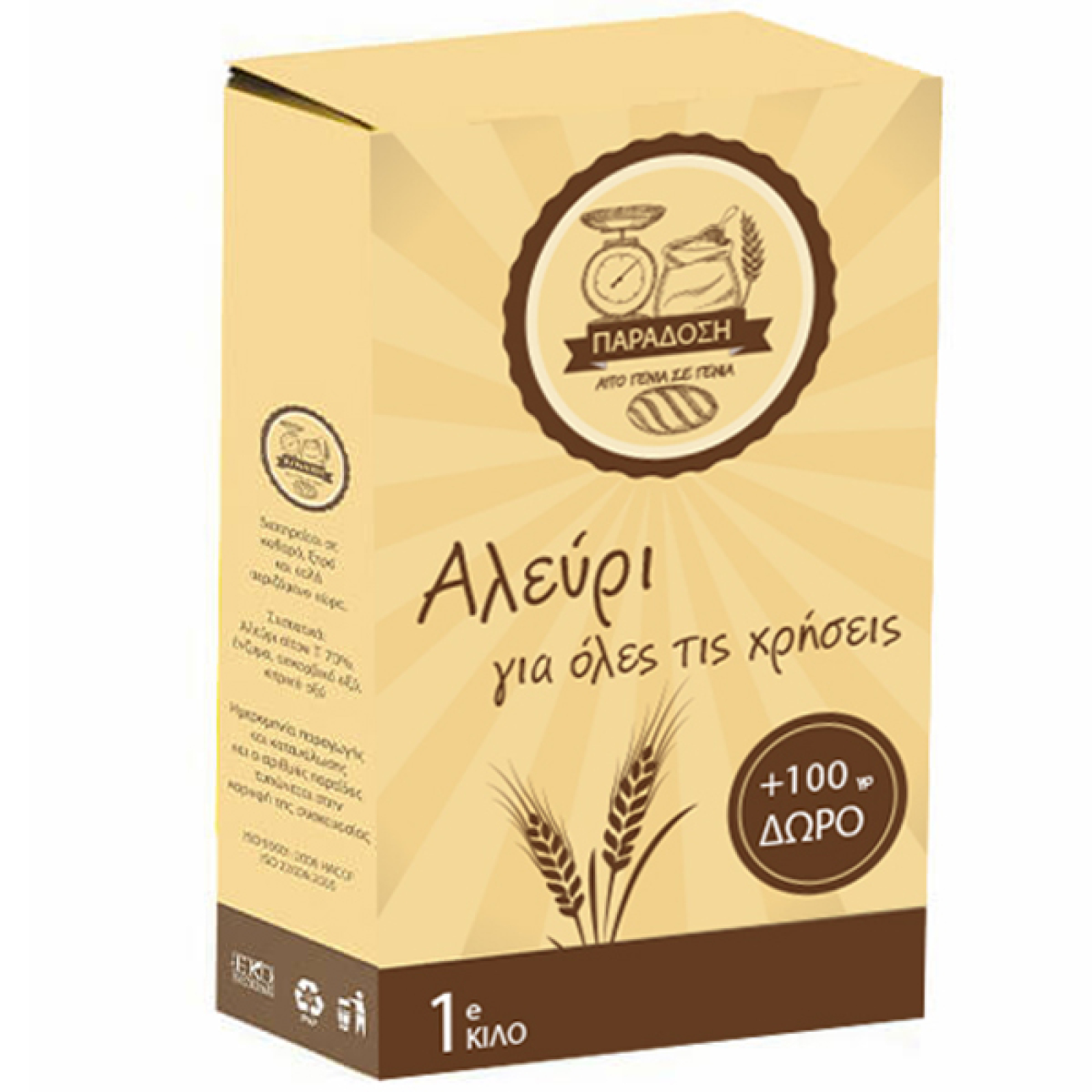 Αλεύρι Γ.Ο.Χ. ΠΑΡΑΔΟΣΗ 1kg (+100gr Δώρο)