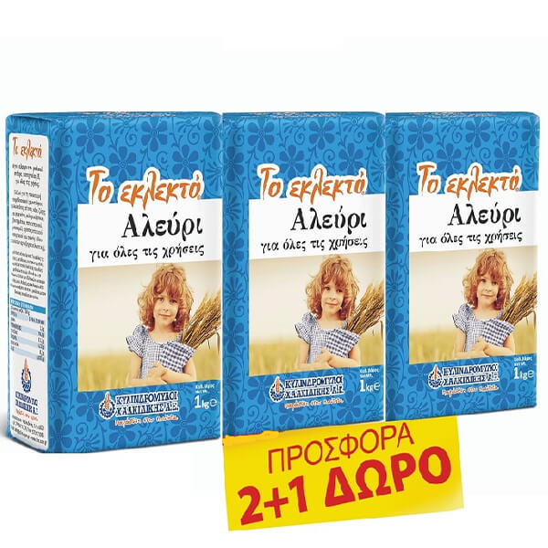 Αλεύρι για Όλες τις Χρήσεις ΤΟ ΕΚΛΕΚΤΟ 1kg (2+1)