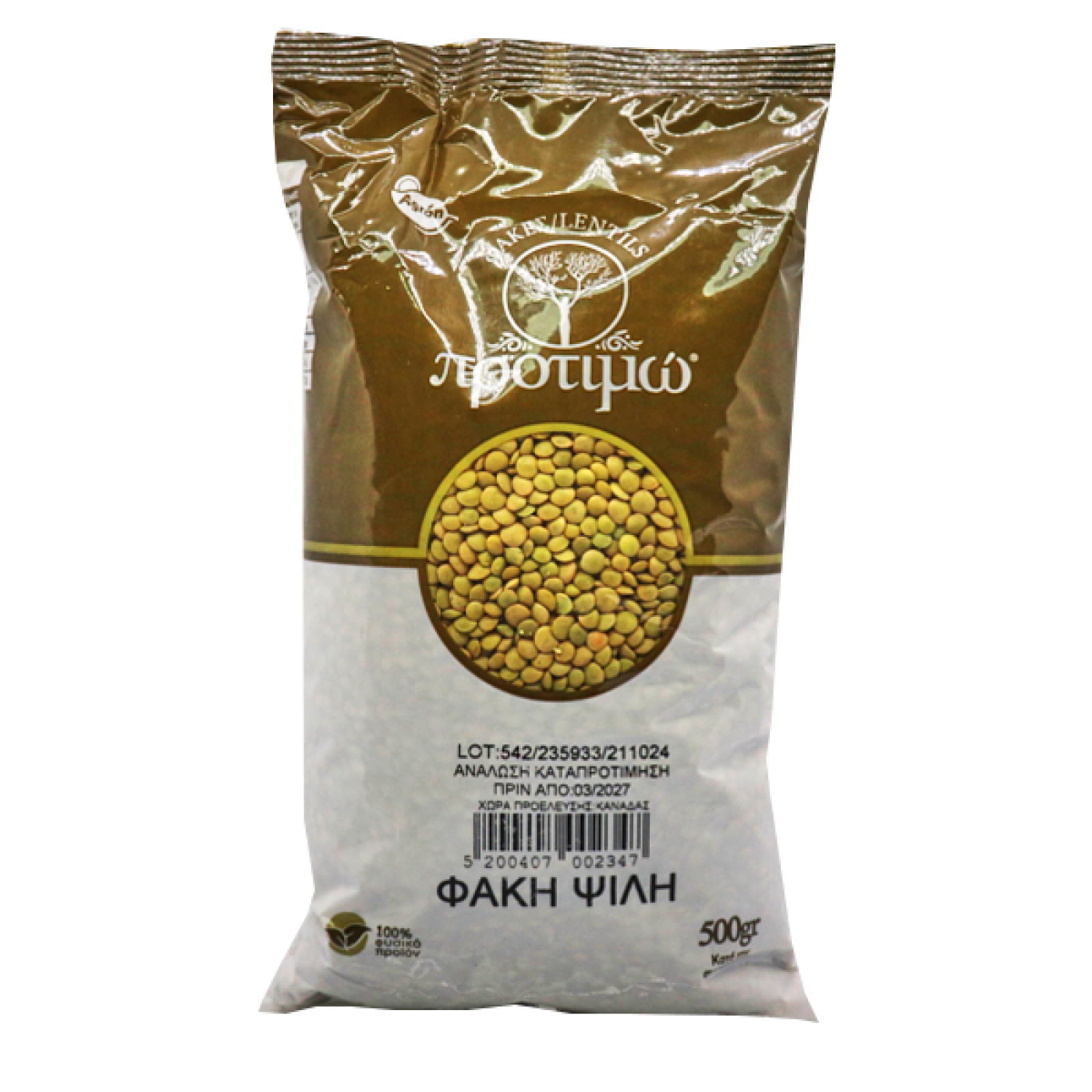 Φακές ψιλές Προτιμώ 3Α 500gr