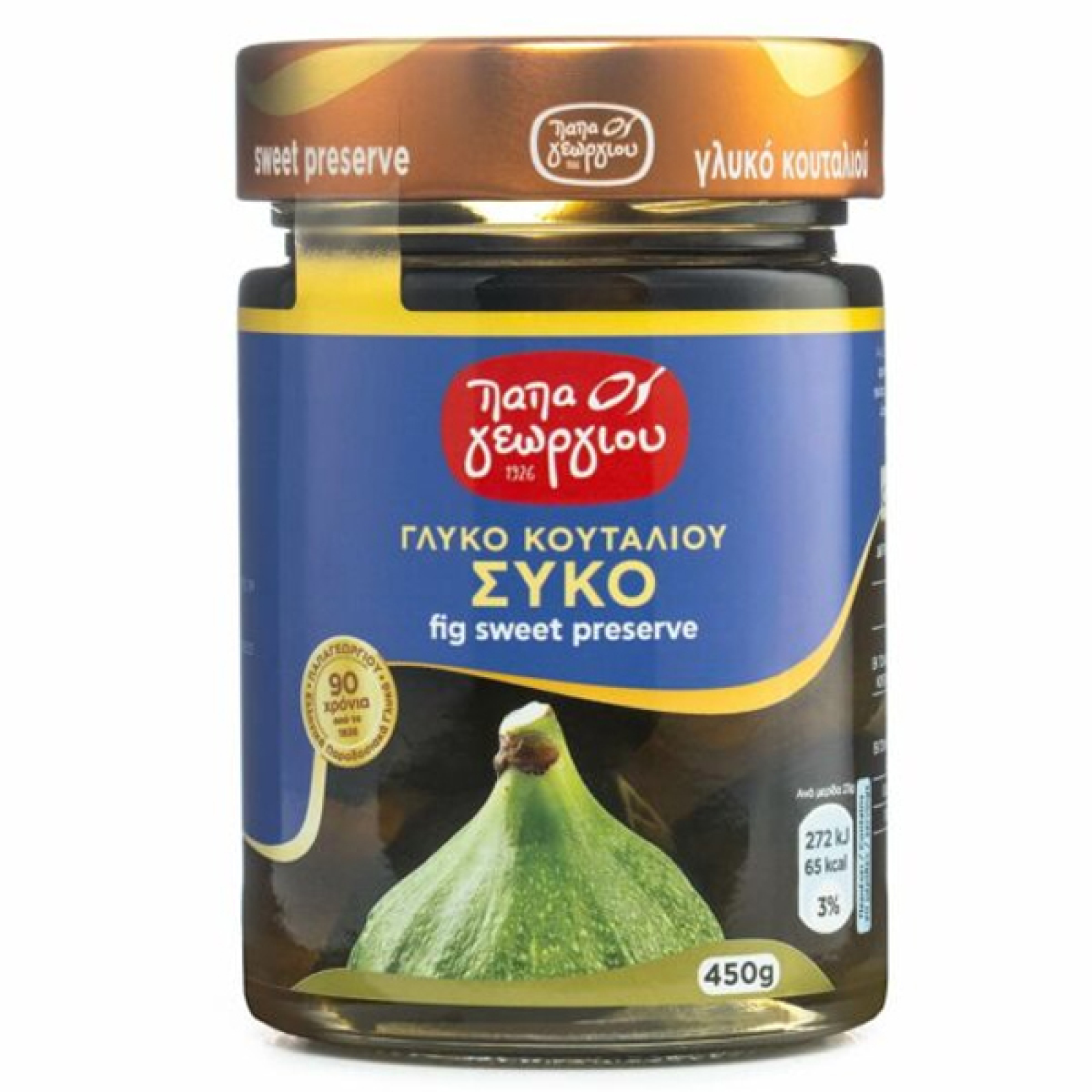 Γλυκό του Κουταλιού Σύκο ΠΑΠΑΓΕΩΡΓΙΟΥ 450gr