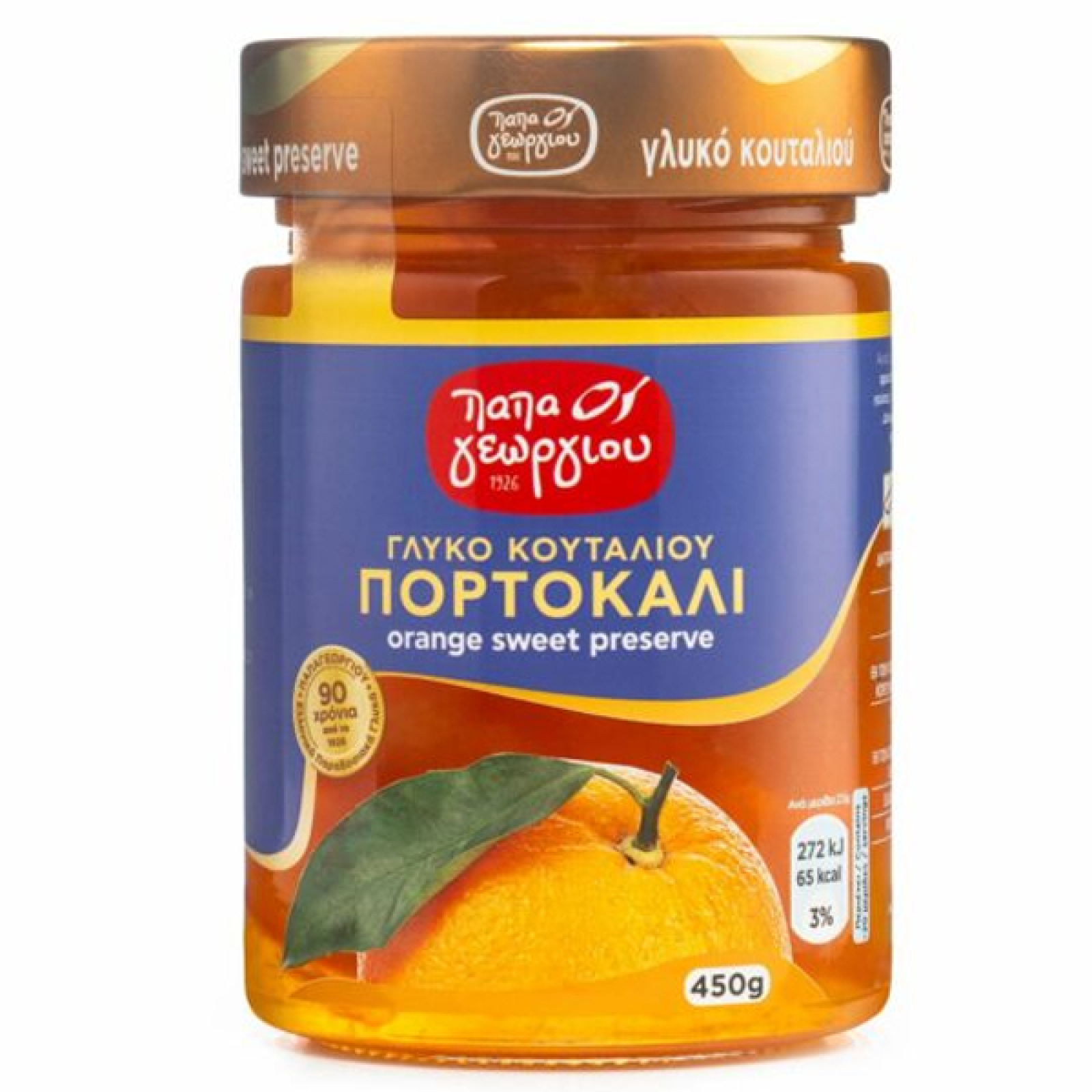 Γλυκό του Κουταλιού Πορτοκάλι ΠΑΠΑΓΕΩΡΓΙΟΥ 450gr