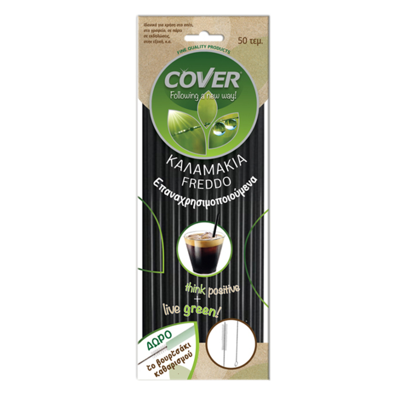 Καλαμάκια Freddo Re-Used Μαύρα COVER 50τμχ