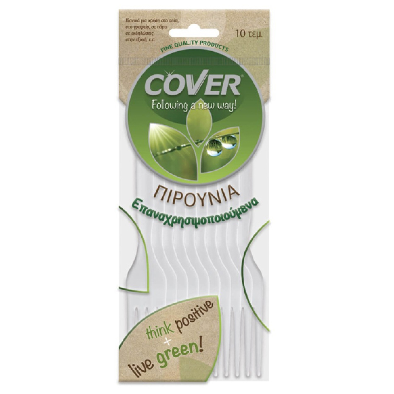 Πιρούνια πλαστικα 16,5cm COVER 10τμχ