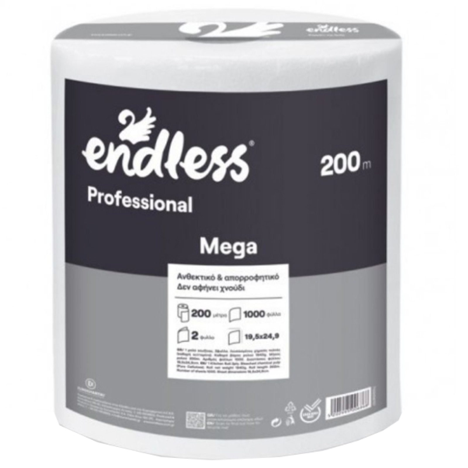 Χαρτί Κουζίνας 200m ENDLESS 1,95kg