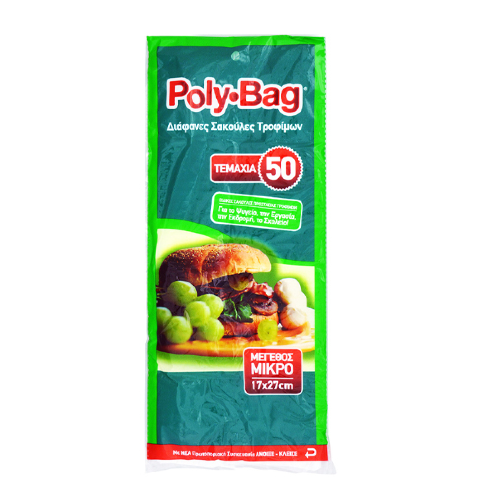 Σακούλα ψυγείου Νο1 17x27cm POLYBAG 50τμχ