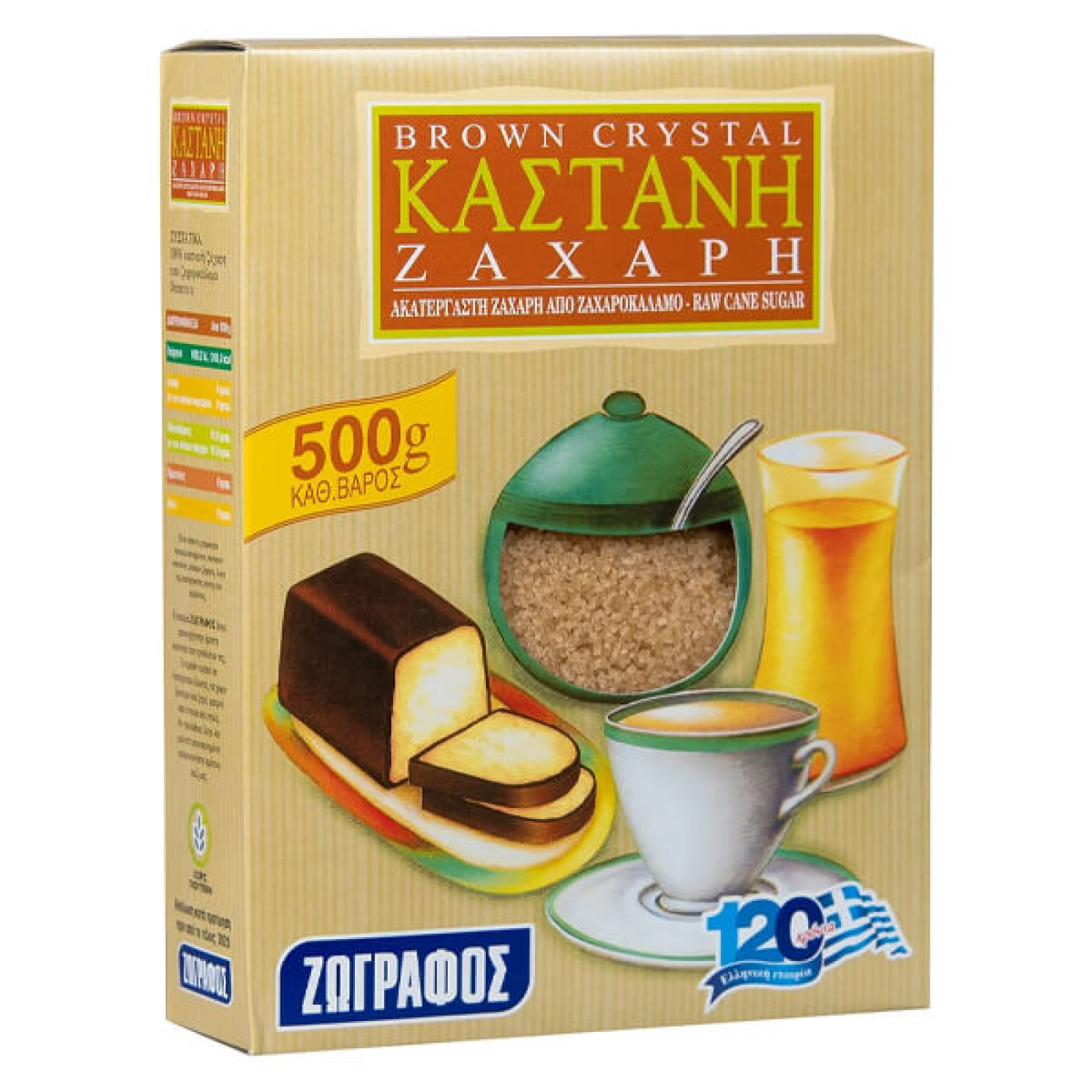 Ζάχαρη Καστανή ΖΩΓΡΑΦΟΣ 500gr
