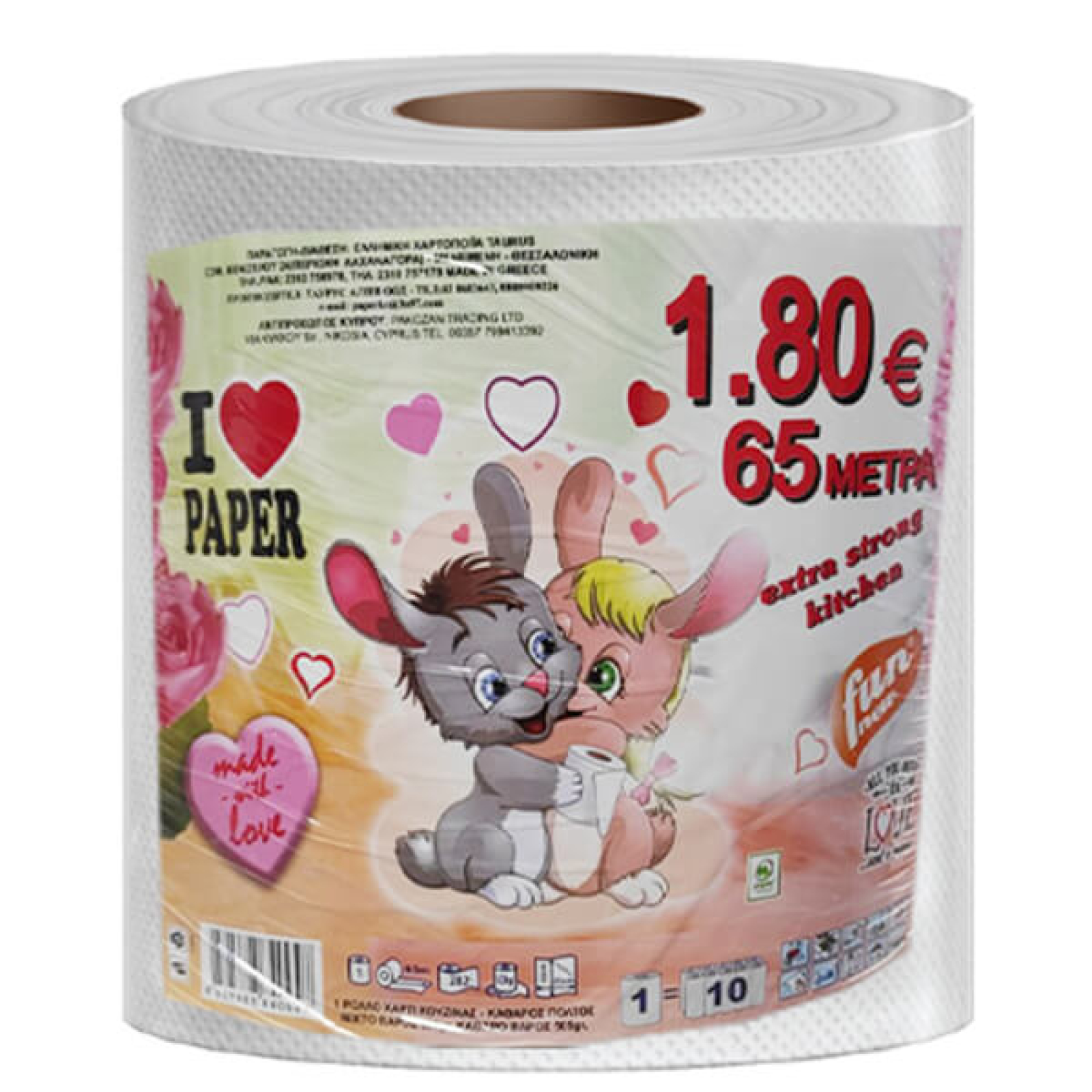 Χαρτί Κουζίνας I LOVE PAPER 350gr