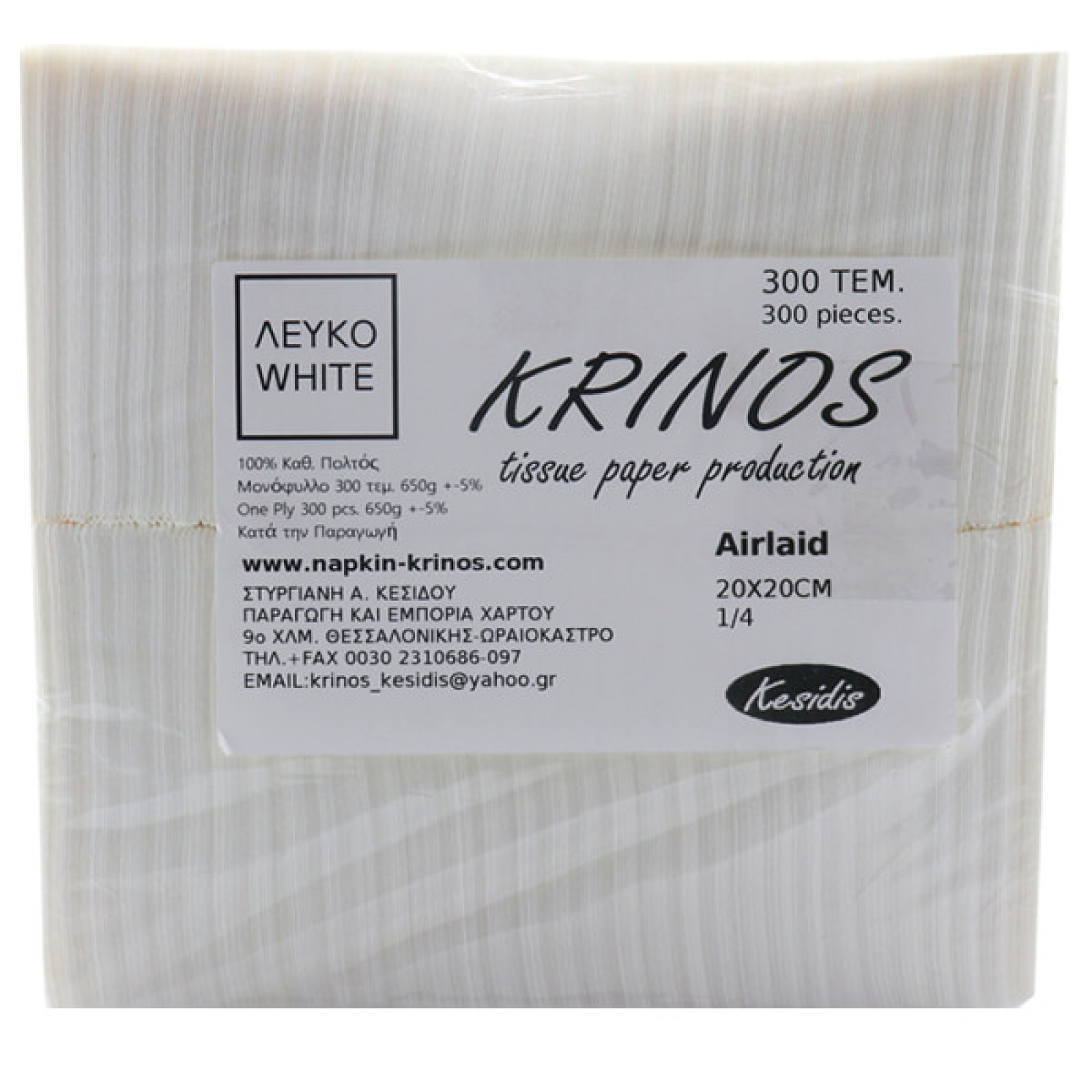 Χαρτοπετσέτες Λευκές 1Φ 20x20cm ΚRINOS 300τμχ