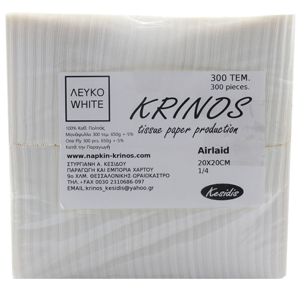 Χαρτοπετσέτες Λευκές 1Φ 20x20cm ΚRINOS 300τμχ