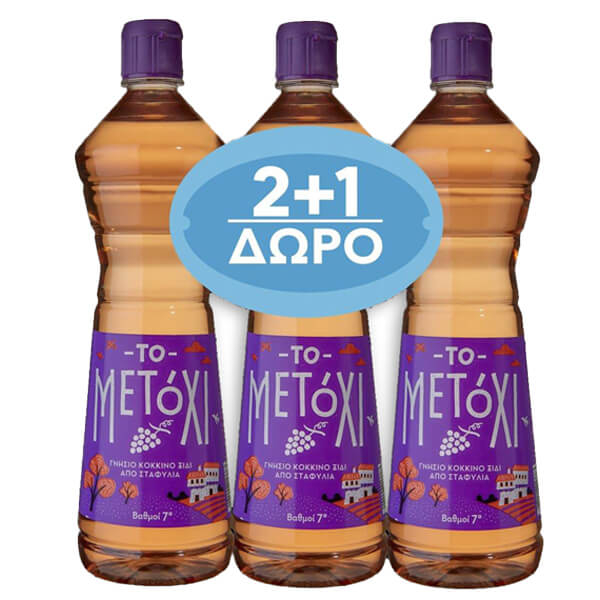 Ξύδι Κόκκινο ΤΟ ΜΕΤΟΧΙ 3x340ml