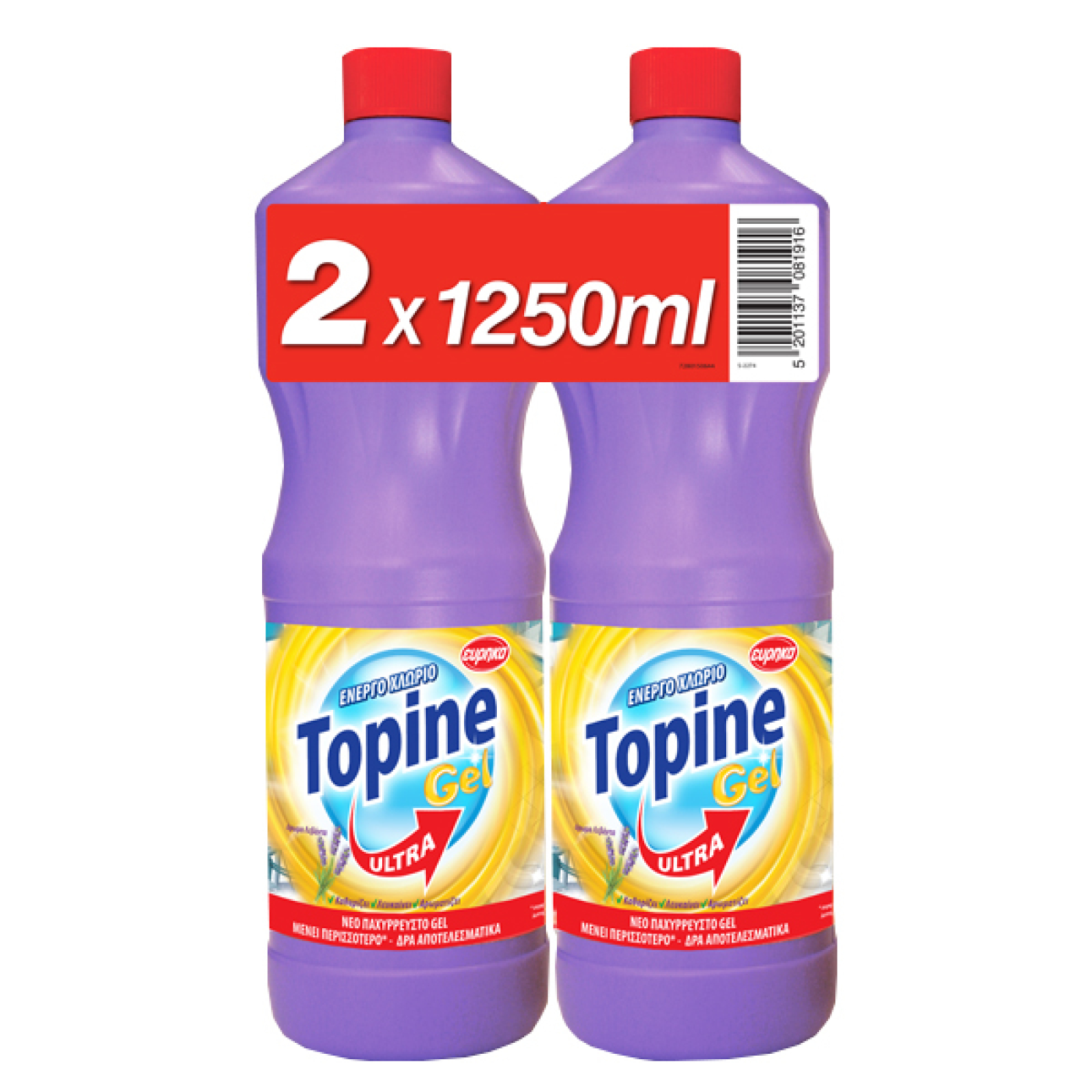 Χλωρίνη λεβάντα TOPINE 2x1250ml