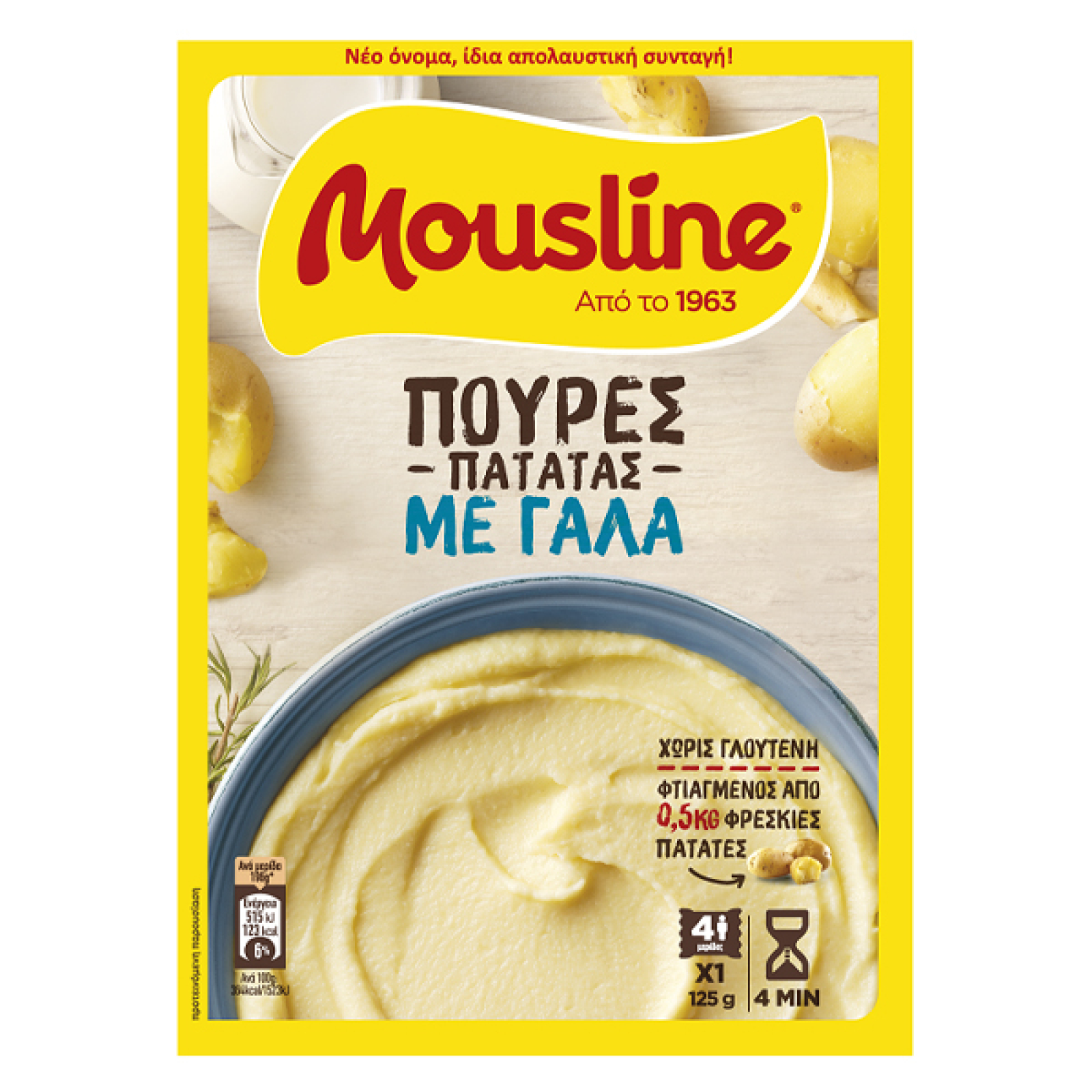 Μείγμα Πουρές Πατάτας με Γάλα MOUSLINE 125gr