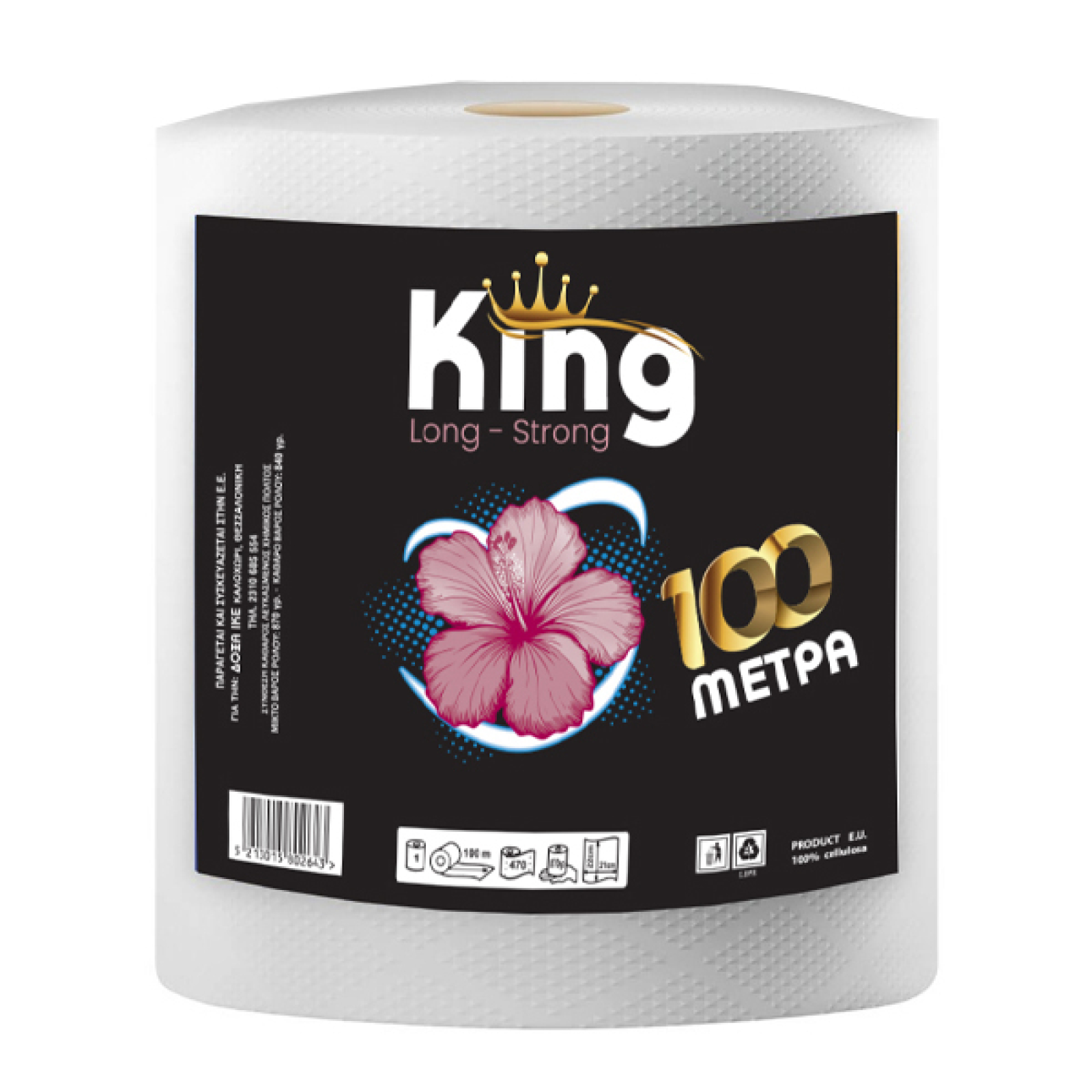 Χαρτί Κουζίνας KING 320gr
