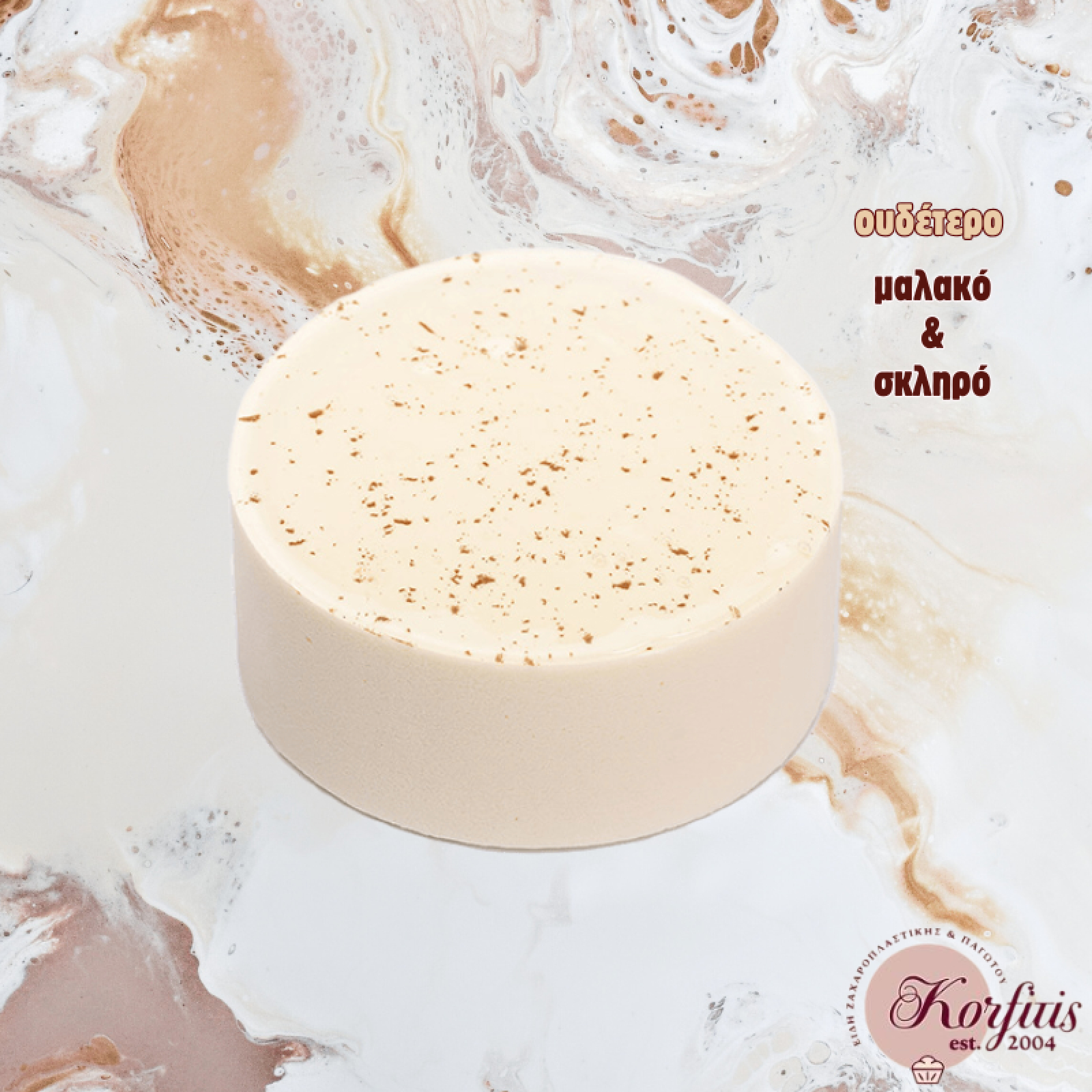 Γκλασάζ ουδέτερο OLYMPIC FOODS 6kg