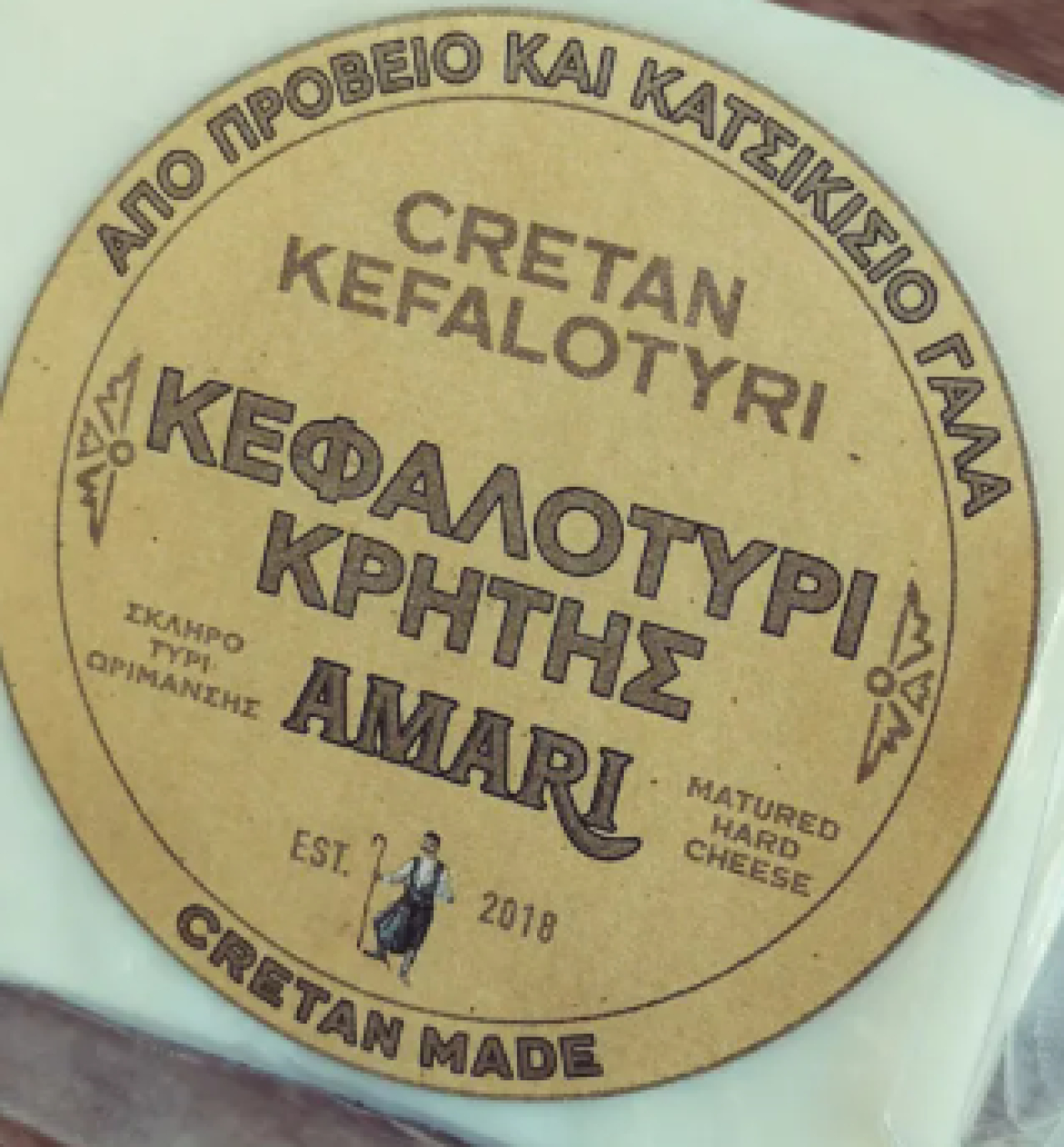 Κεφαλοτύρι Κεφάλι ΑΜΑΡΙ~3kg