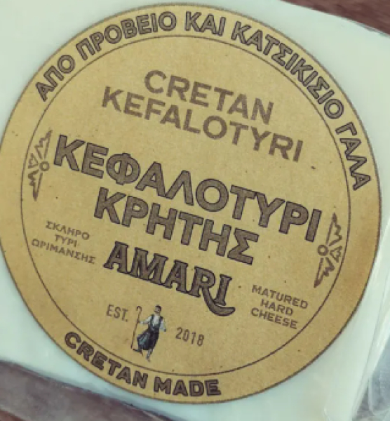 Κεφαλοτύρι Κεφάλι ΑΜΑΡΙ~3kg