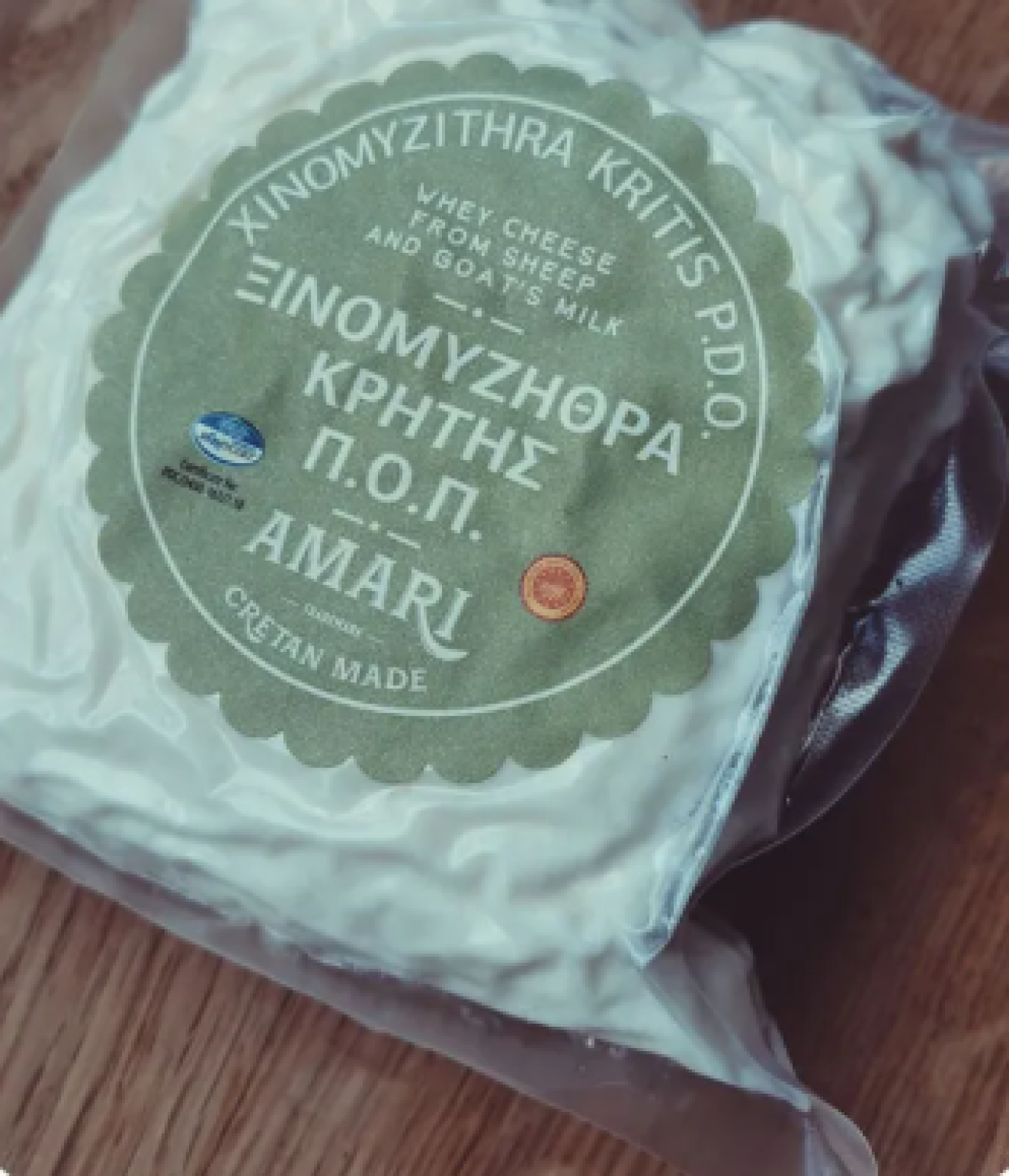 Ξινομυζήθρα Κρήτης ΠΟΠ ΑΜΑΡΙ 2kg