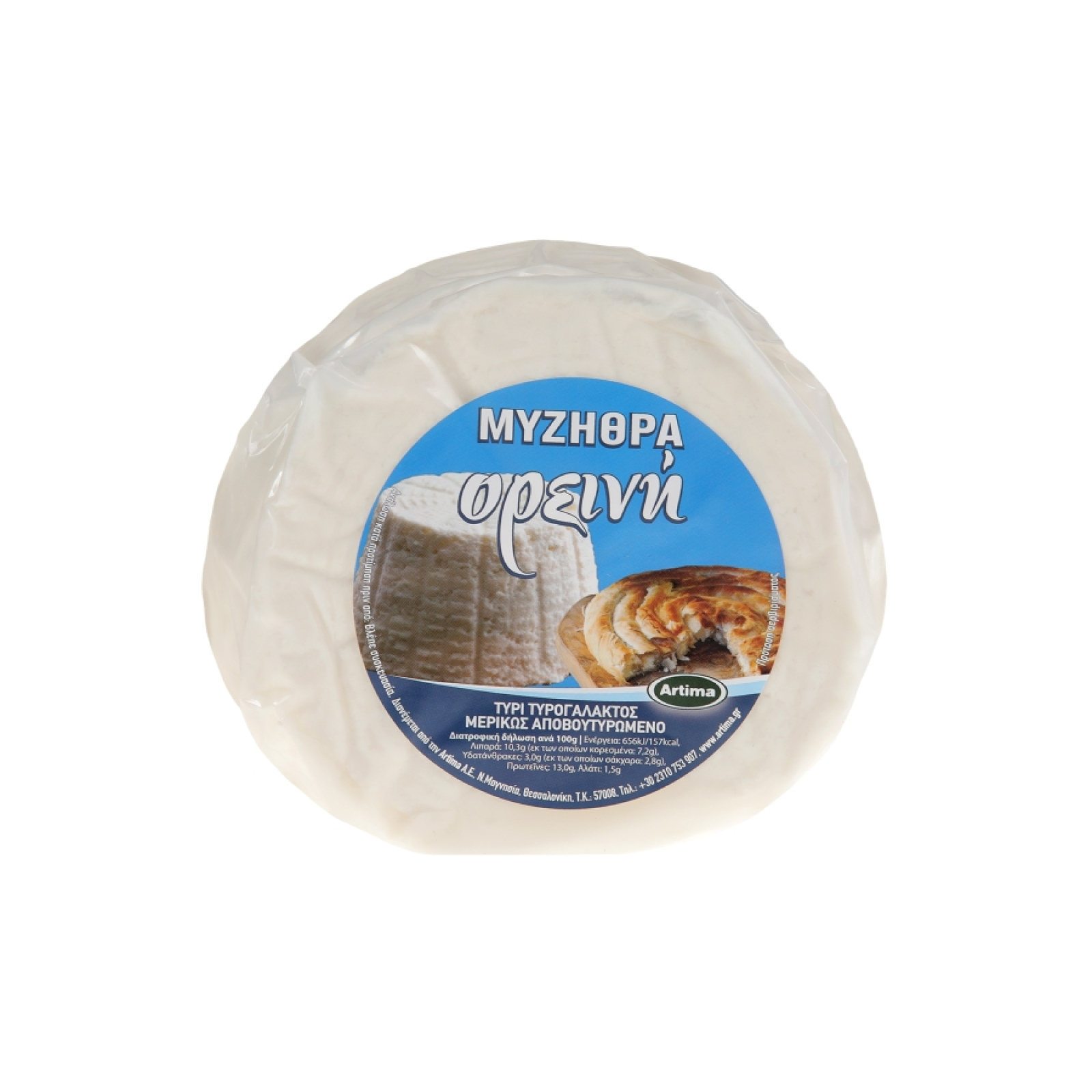Μυζήθρα ΟΡΕΙΝΗ 1,5kg