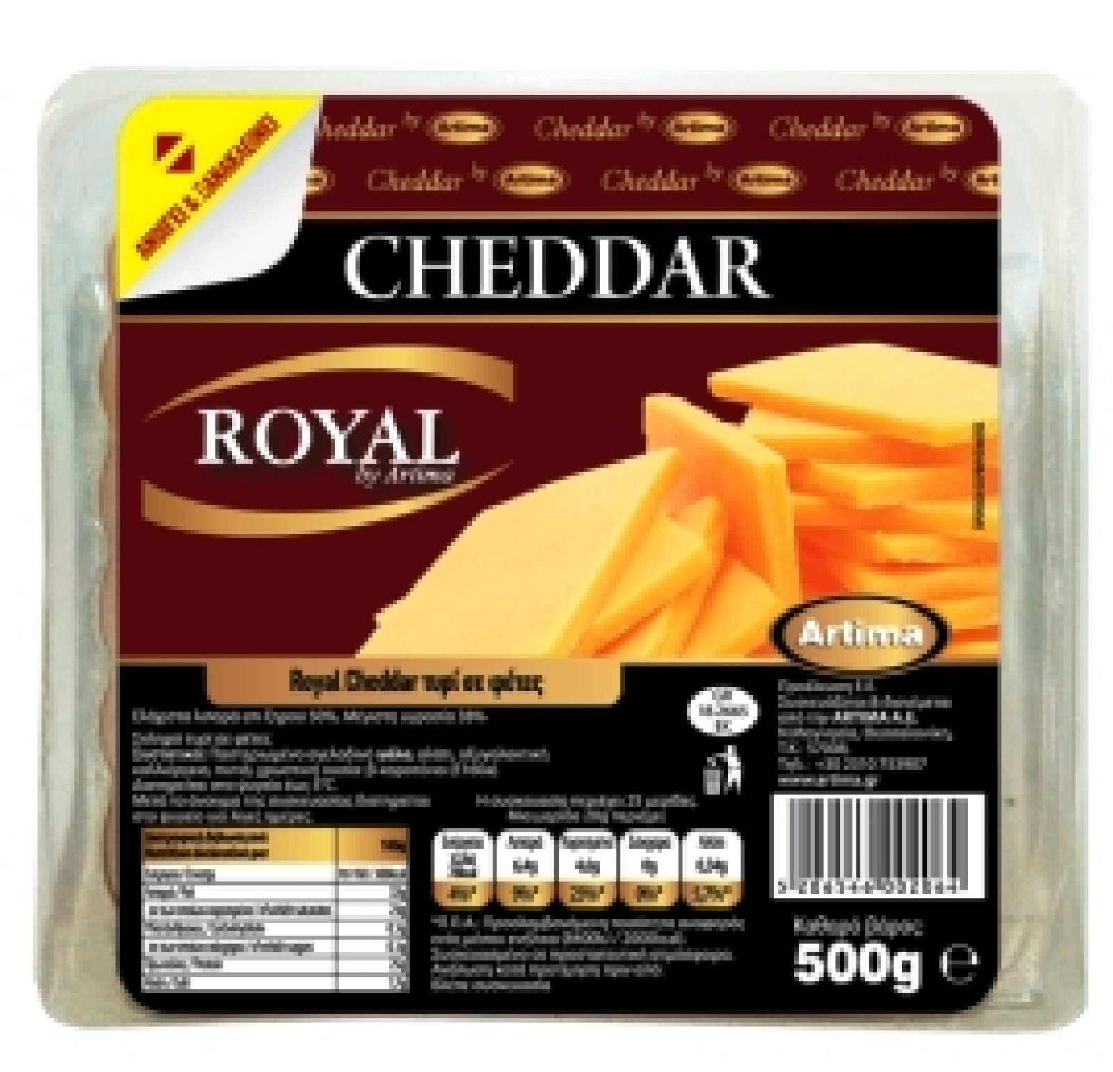 Τυρί Cheddar Αγγλίας σε Φέτες ROYAL 500gr