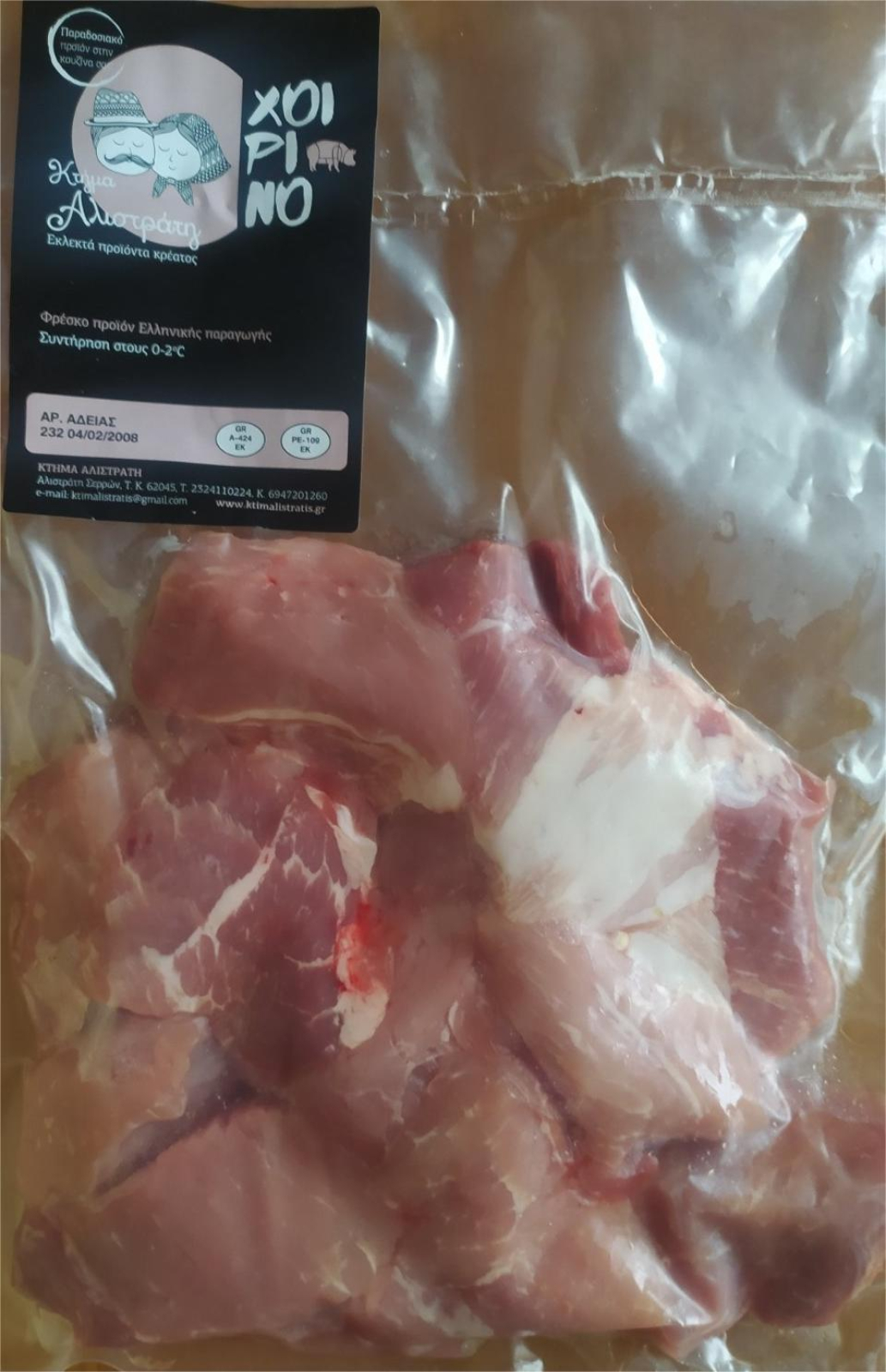 Χοιρινό για Μαγειρευτό ΚΤΗΜΑ ΑΛΙΣΤΡΑΤΗΣ ~10kg