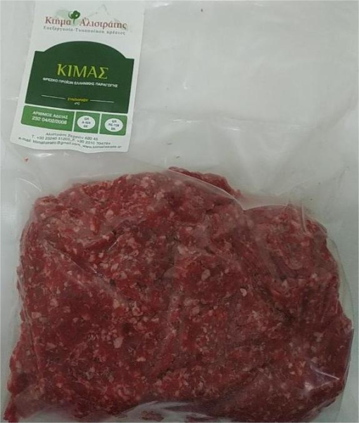 Κιμάς Βόειου ΚΤΗΜΑ ΑΛΙΣΤΡΑΤΗΣ 1kg