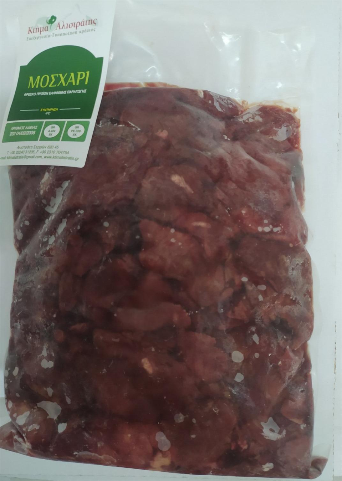 Συκώτι Βόειου Γαλλία ΚΤΗΜΑ ΑΛΙΣΤΡΑΤΗΣ ~5kg