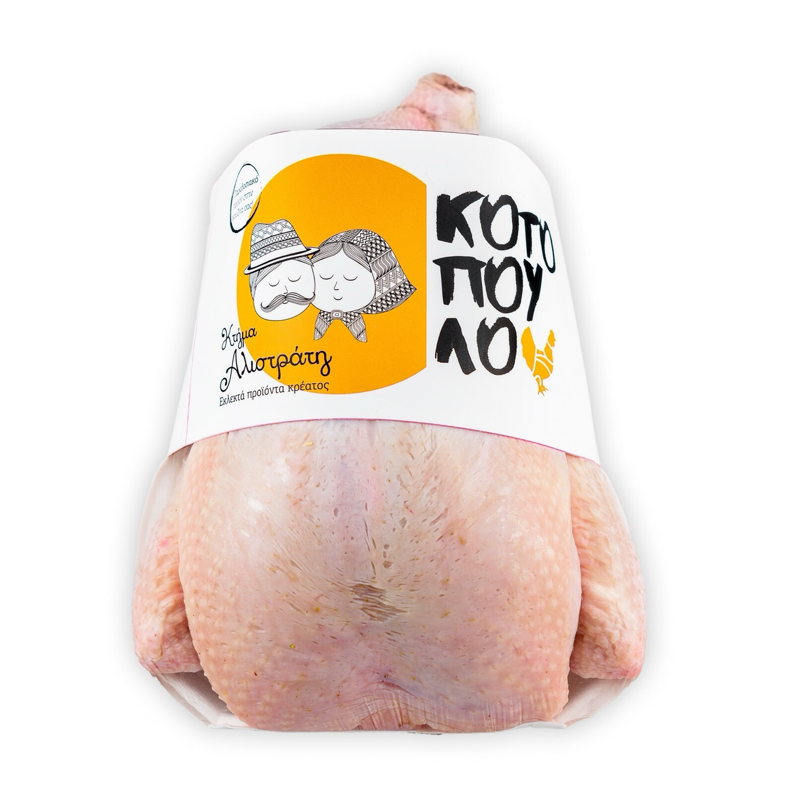 Ολόκληρο Κοτόπουλο ΚΤΗΜΑ ΑΛΙΣΤΡΑΤΗΣ 2x~1.3kg