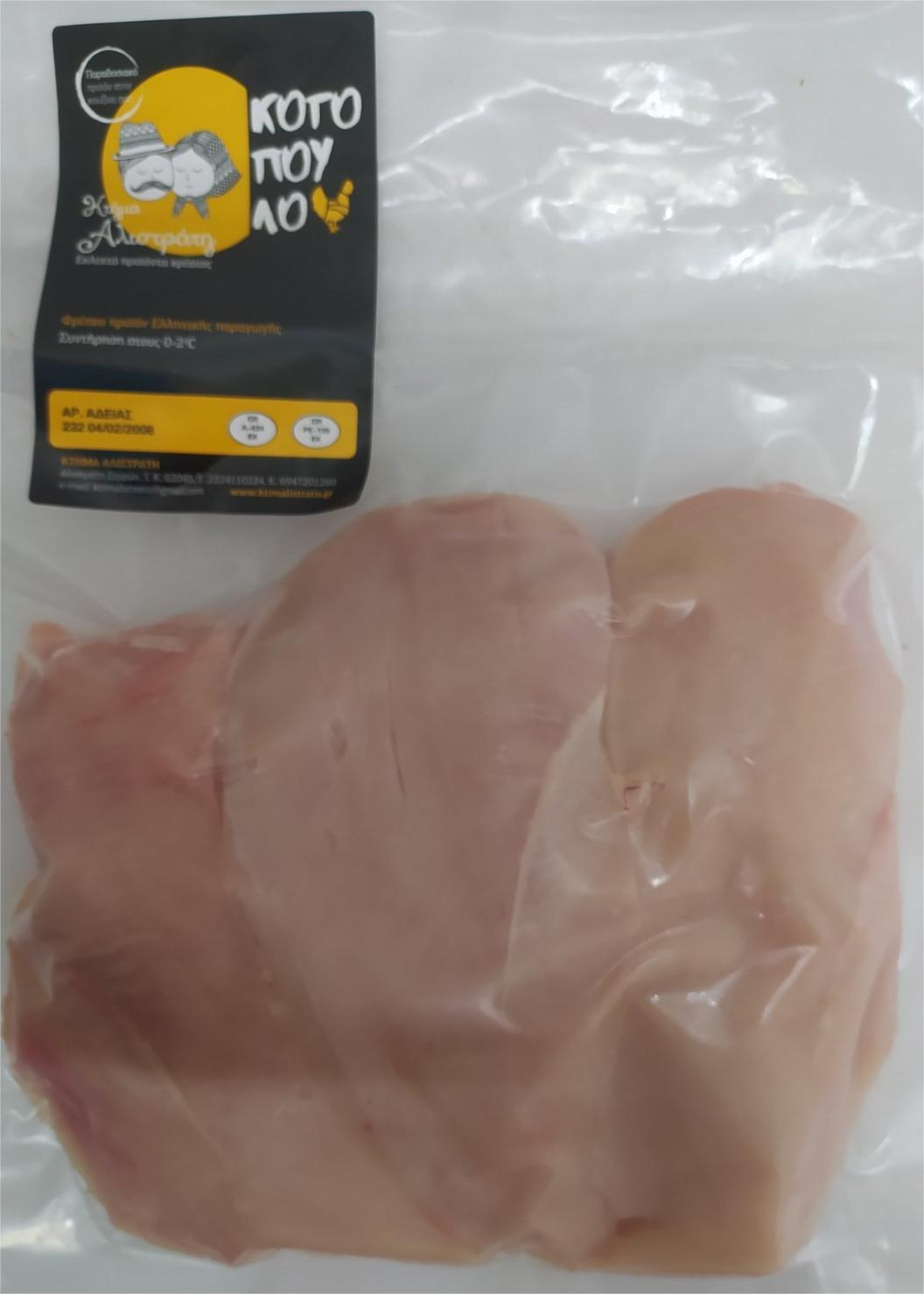 Στήθος Κοτόπουλο Φιλέτο Ελλάδα ΚΤΗΜΑ ΑΛΙΣΤΡΑΤΗΣ ~5kg