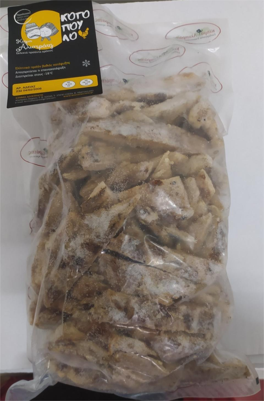 Παραφίλετο Κοτόπουλο Κατεψυγμένο Προψημένο ΚΤΗΜΑ ΑΛΙΣΤΡΑΤΗΣ ~5kg