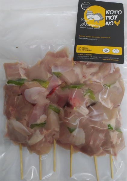 Σουβλάκι Κοτόπουλο με Πιπεριά ΚΤΗΜΑ ΑΛΙΣΤΡΑΤΗΣ ~1kg