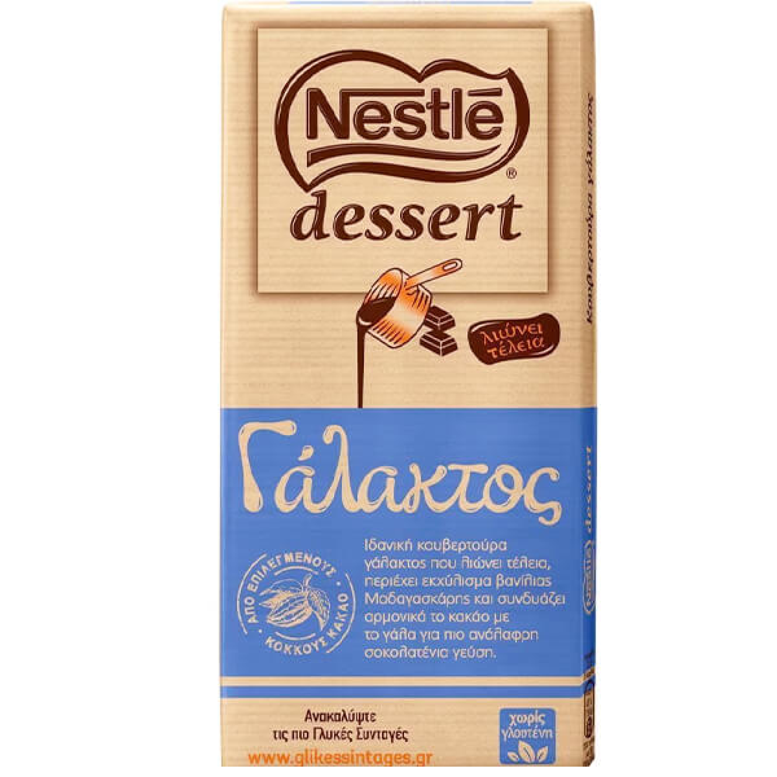 Κουβερτούρα Γάλακτος Dessert NESTLE 170gr