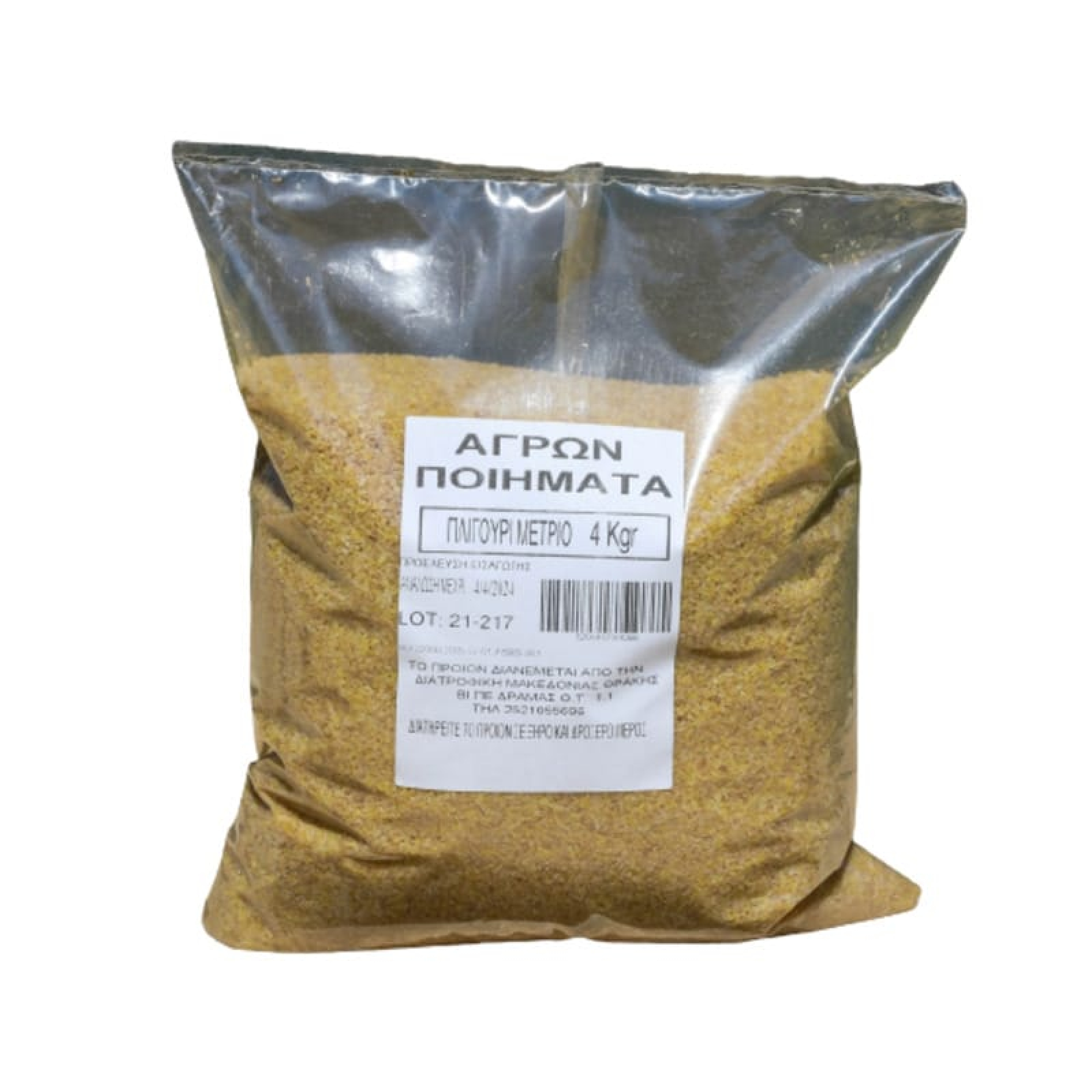 Πλιγούρι Μέτριο Αγρών Ποιήματα ΔΙΑΤΡΟΓΙΚΗ ΜΑΚΕΔΟΝΙΑΣ-ΘΡΑΚΗΣ 4kg
